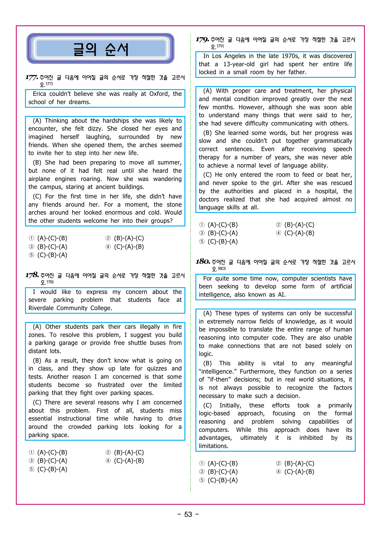 수능만만 20회 05 영어독해 모의고사_preview_undefined