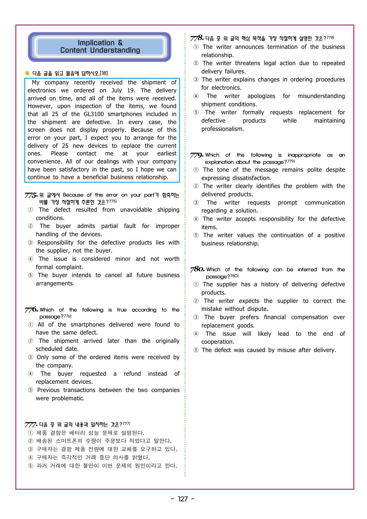 수능만만 20회 05 영어독해 모의고사_preview_undefined