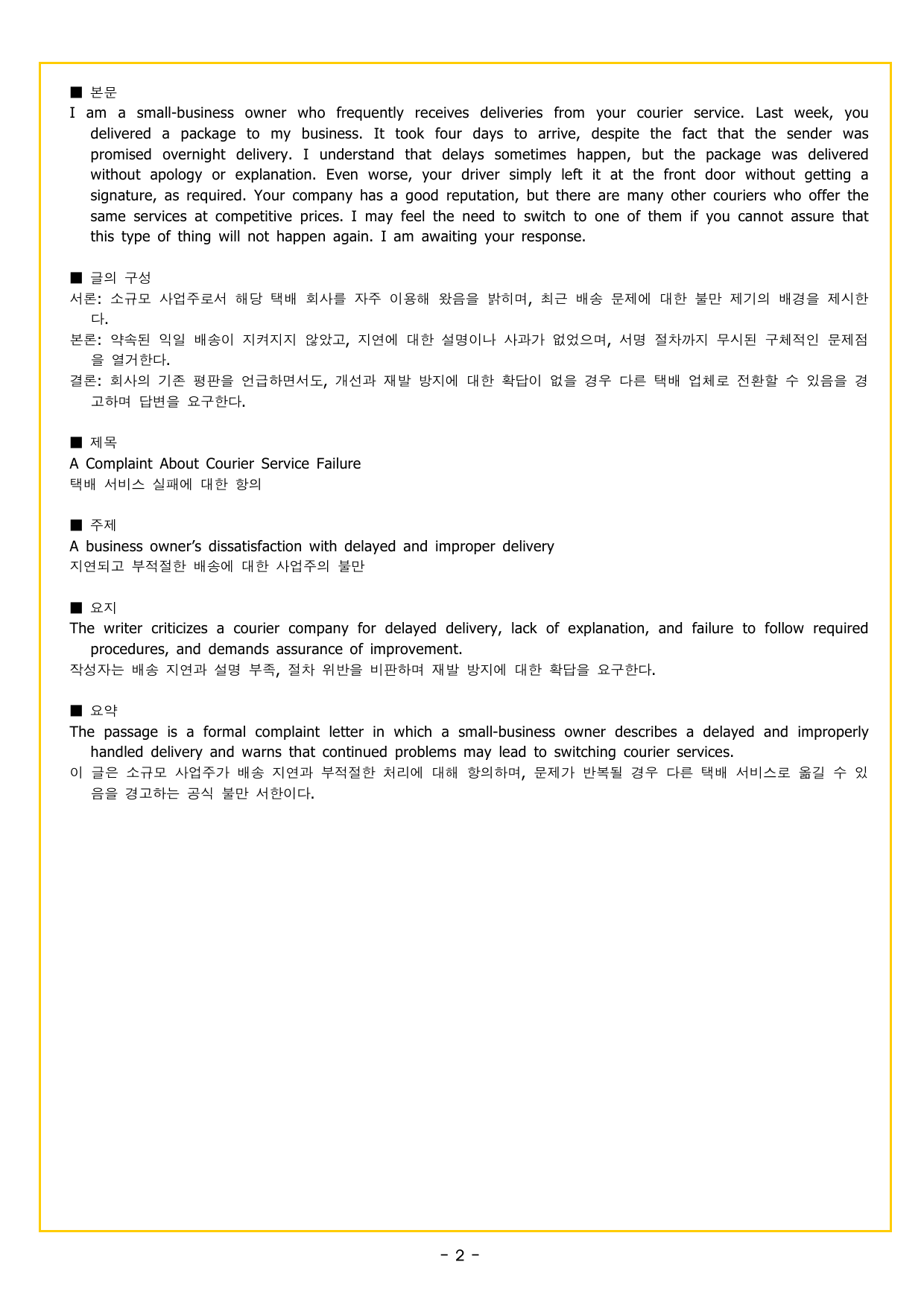 수능만만 20회 06 영어독해 모의고사_preview_undefined