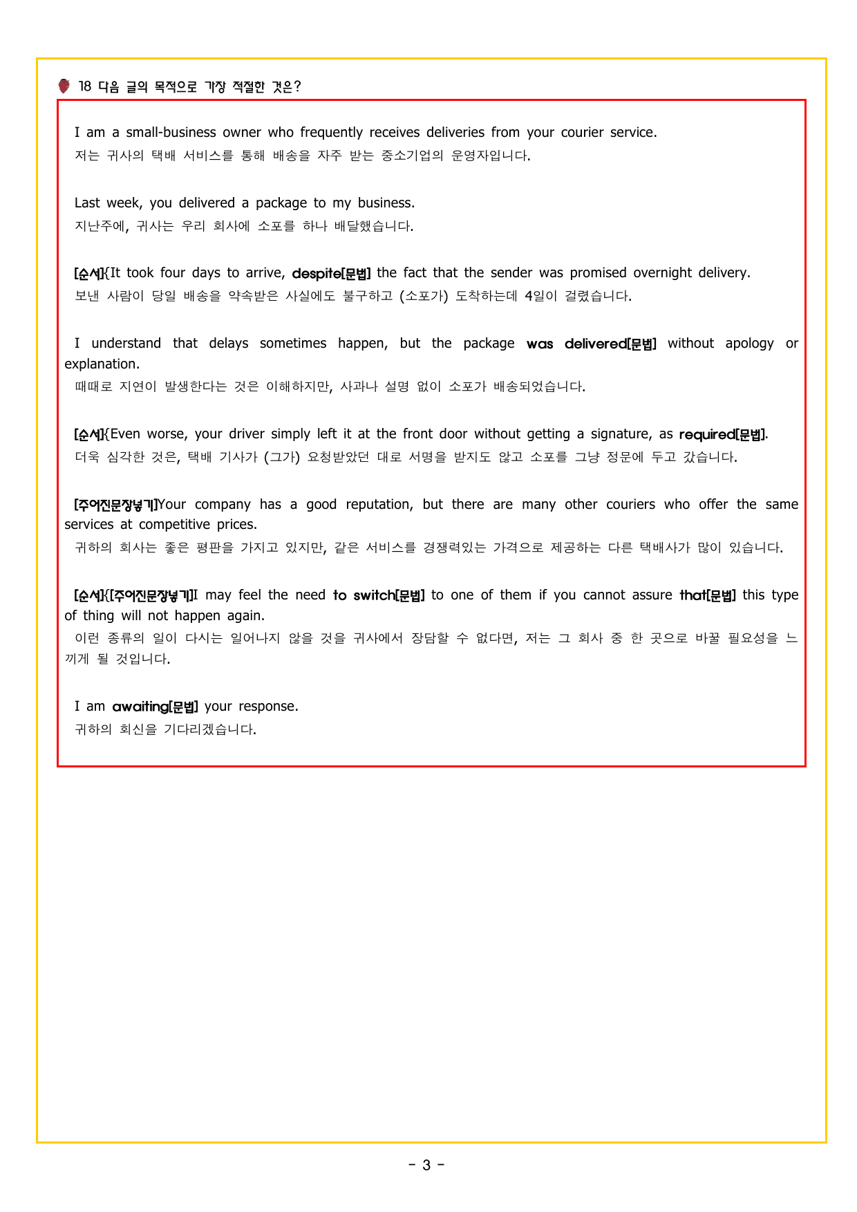 수능만만 20회 06 영어독해 모의고사_preview_undefined