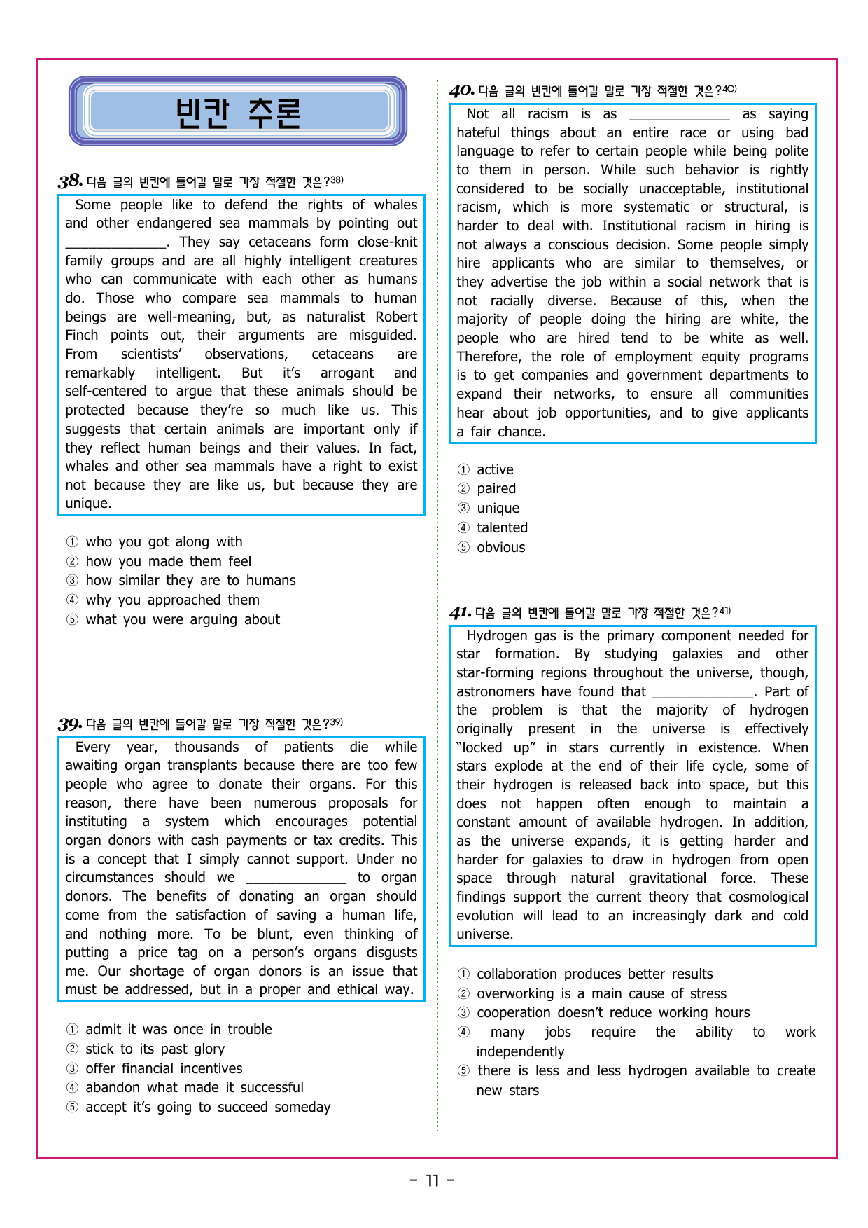 수능만만 20회 06 영어독해 모의고사_preview_undefined