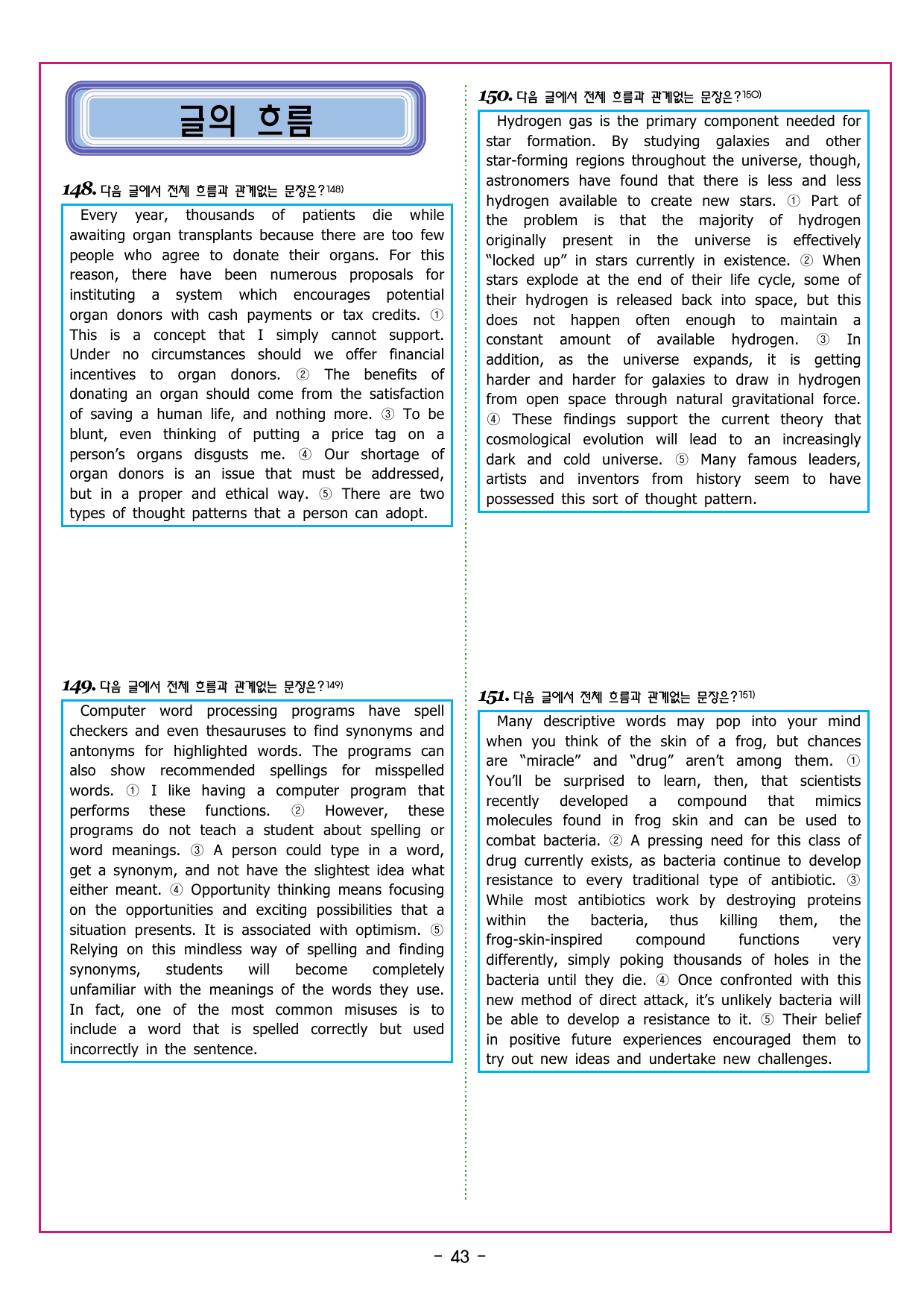 수능만만 20회 06 영어독해 모의고사_preview_undefined