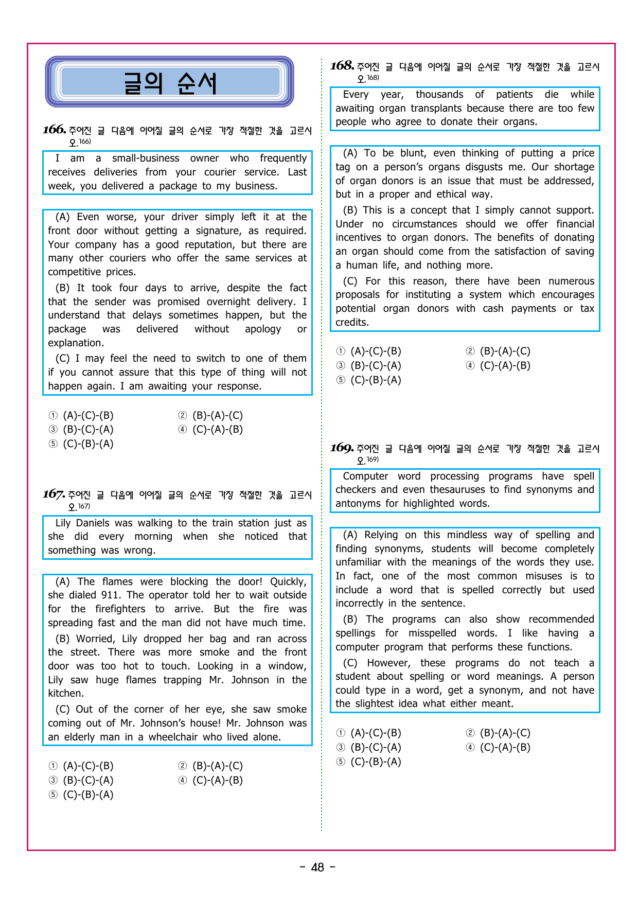 수능만만 20회 06 영어독해 모의고사_preview_undefined
