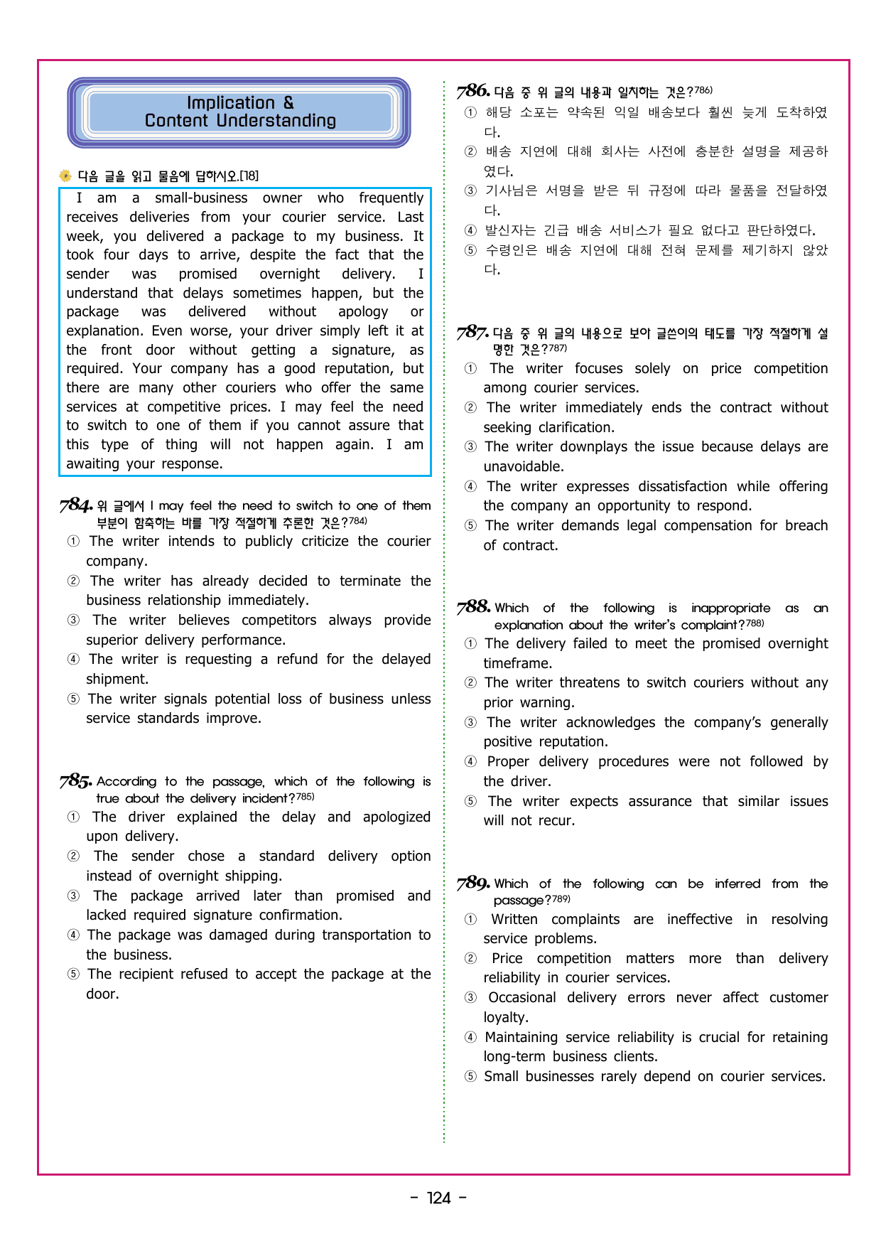 수능만만 20회 06 영어독해 모의고사_preview_undefined