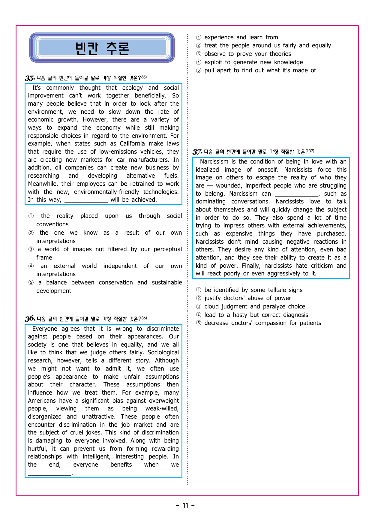 수능만만 20회 07 영어독해 모의고사_preview_undefined