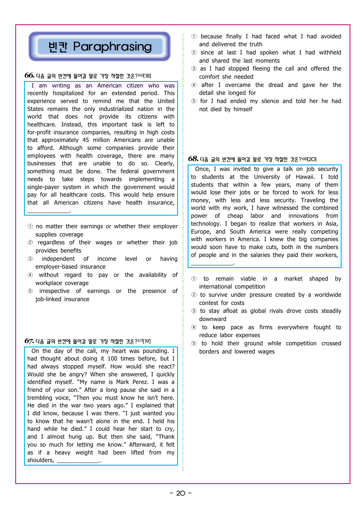 수능만만 20회 07 영어독해 모의고사_preview_undefined