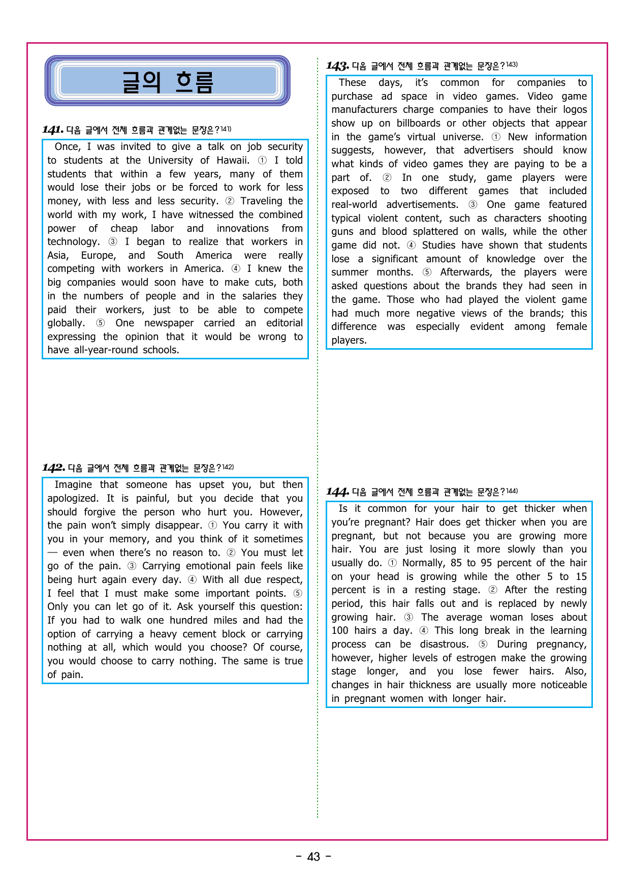 수능만만 20회 07 영어독해 모의고사_preview_undefined