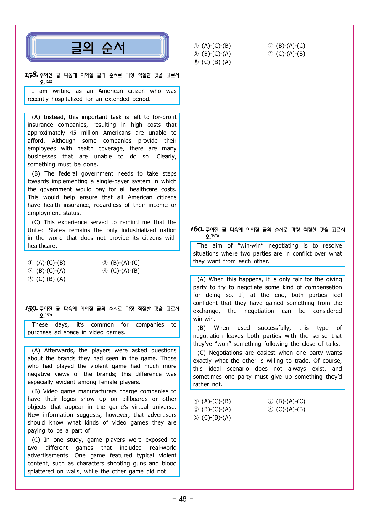 수능만만 20회 07 영어독해 모의고사_preview_undefined
