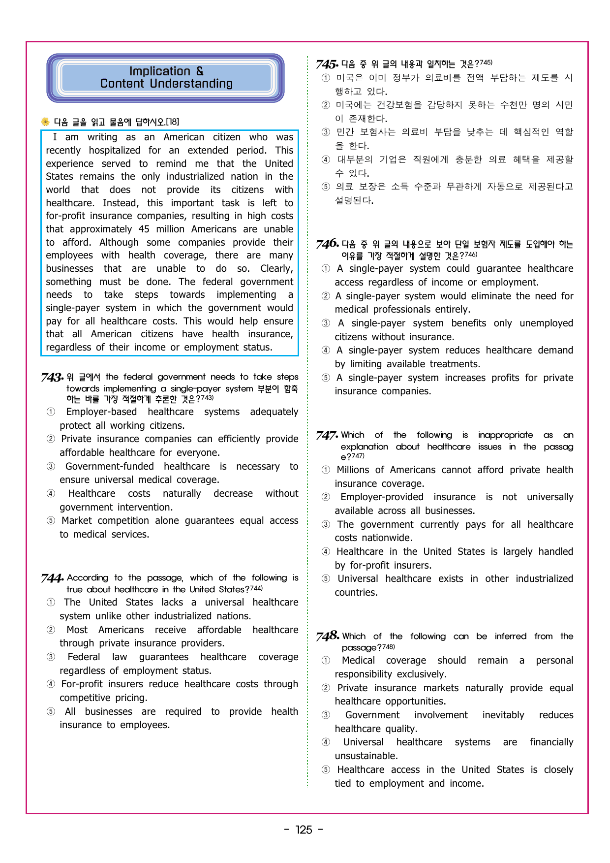 수능만만 20회 07 영어독해 모의고사_preview_undefined