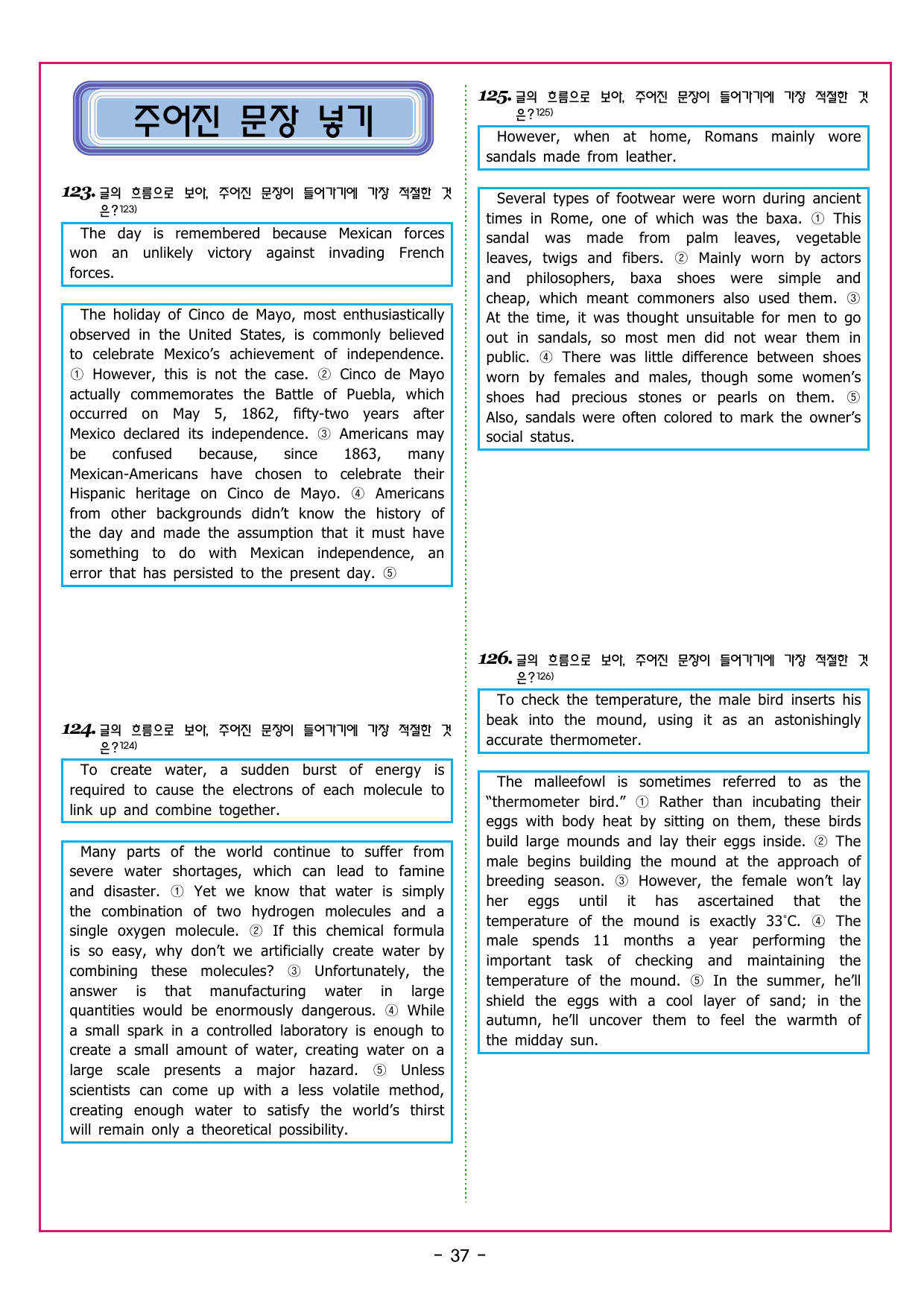 수능만만 20회 08 영어독해 모의고사_preview_undefined