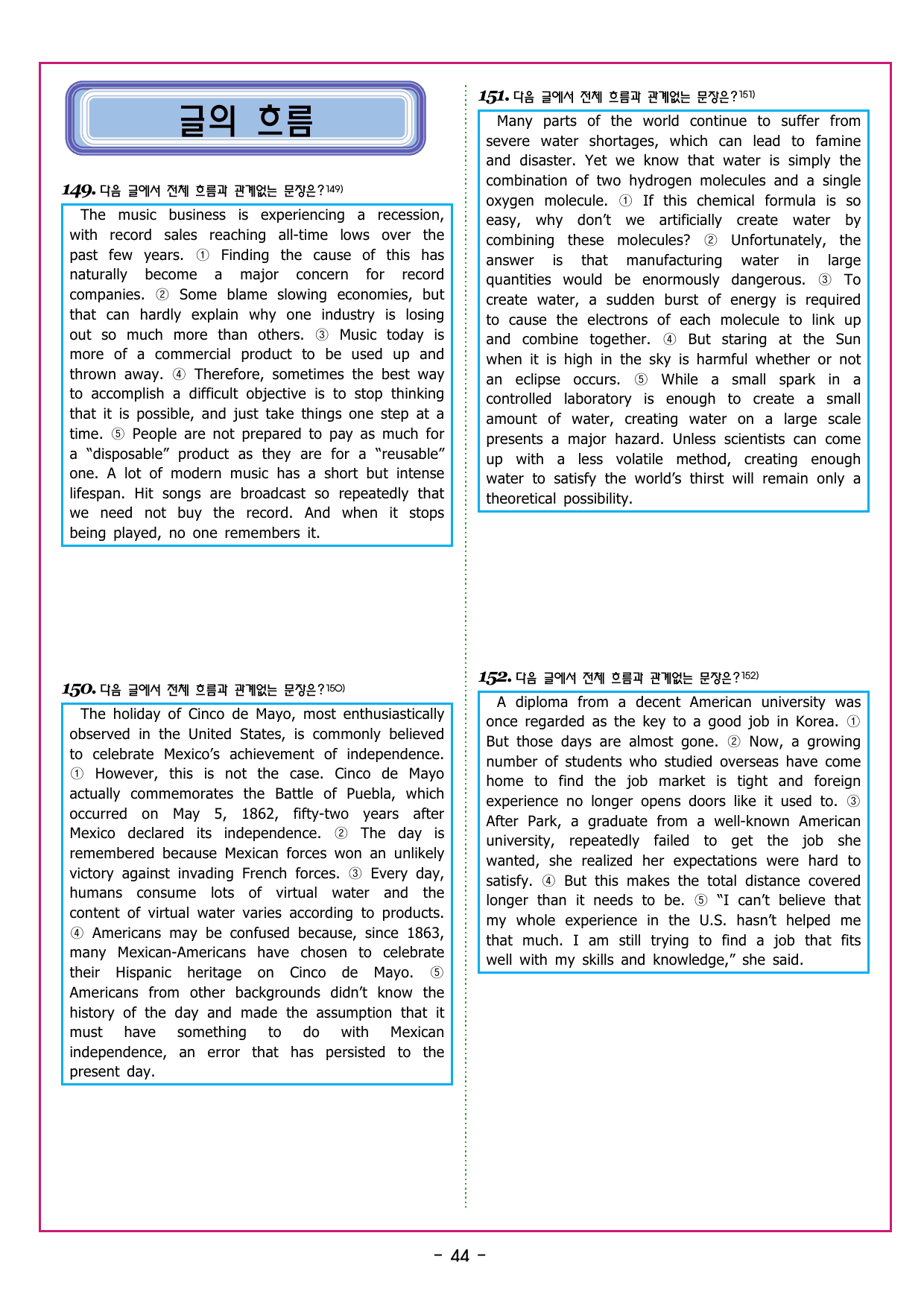 수능만만 20회 08 영어독해 모의고사_preview_undefined