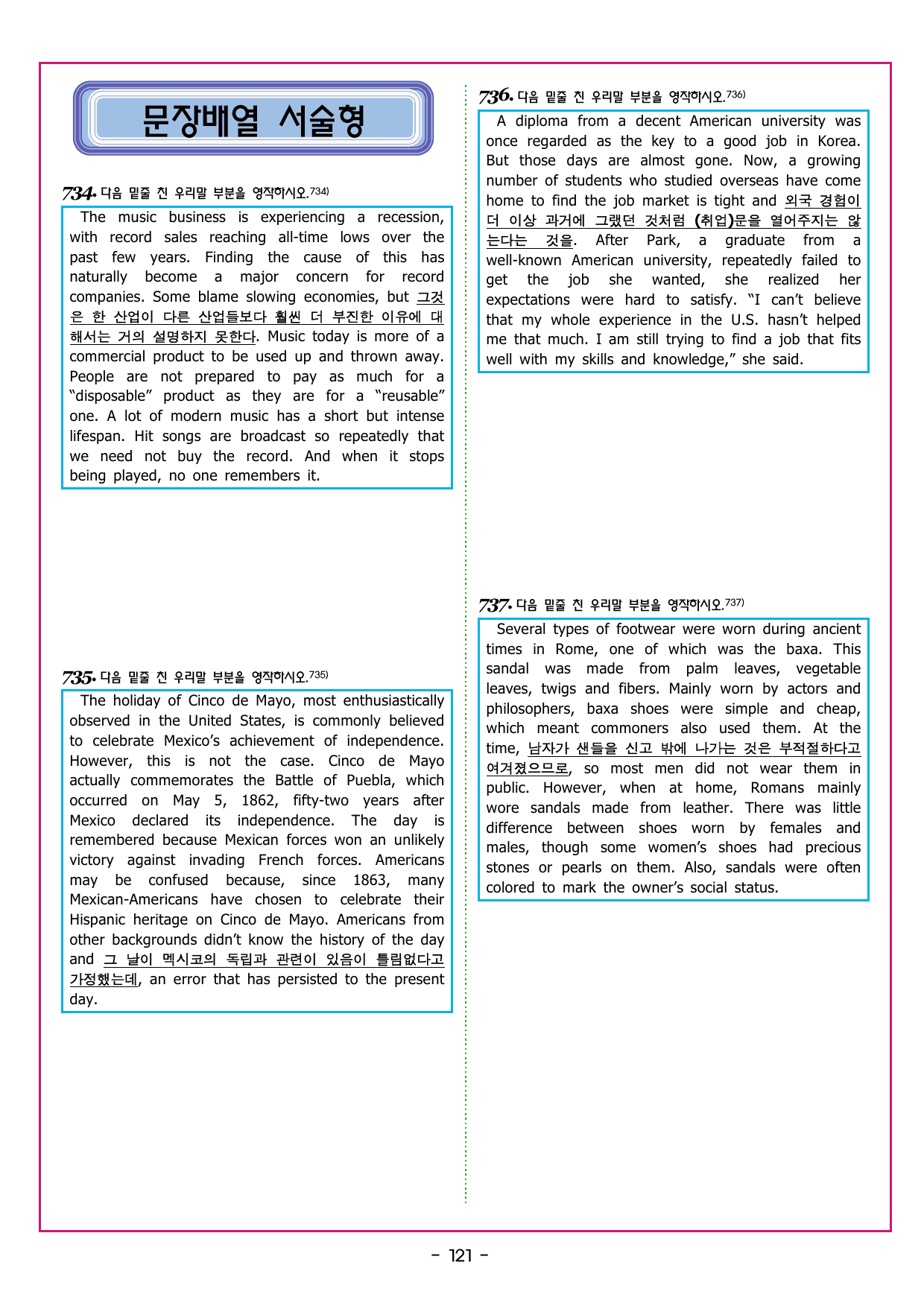 수능만만 20회 08 영어독해 모의고사_preview_undefined