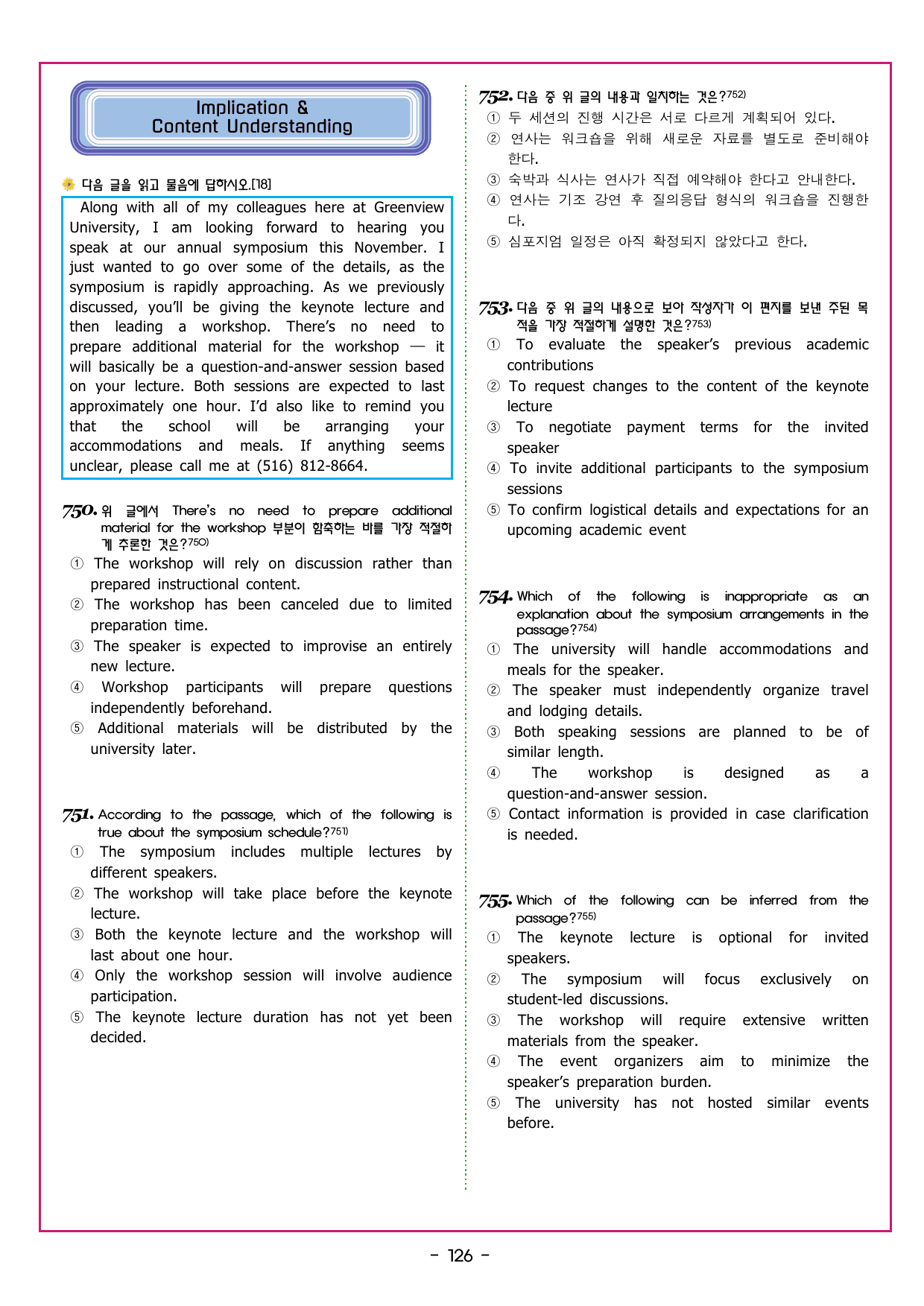 수능만만 20회 08 영어독해 모의고사_preview_undefined