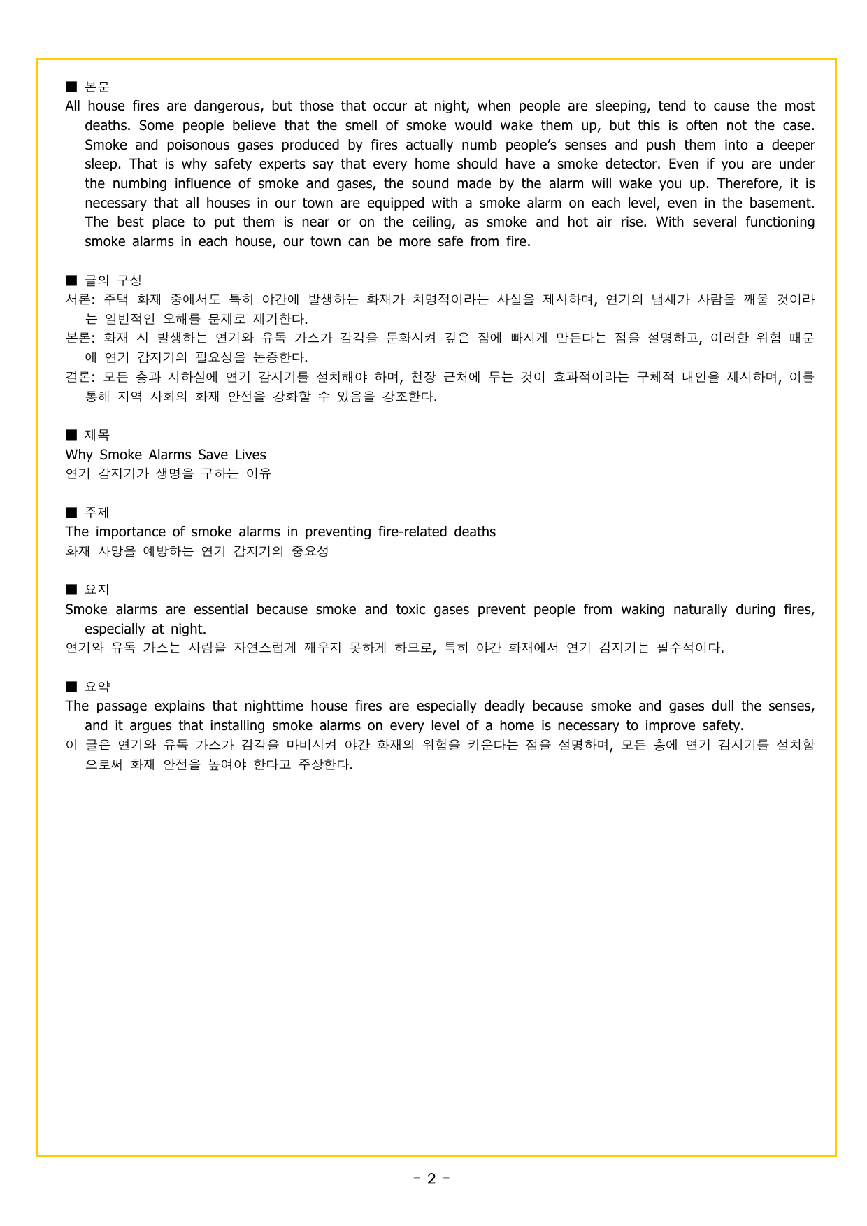 수능만만 20회 09 영어독해 모의고사_preview_undefined