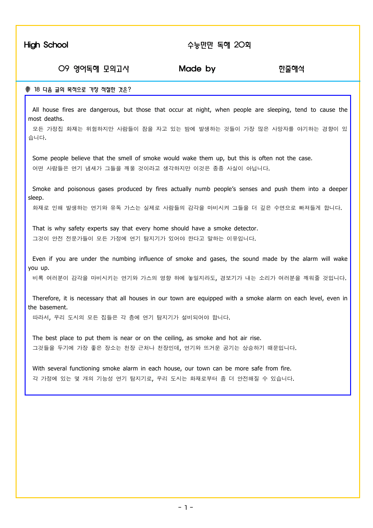 수능만만 20회 09 영어독해 모의고사_preview_undefined