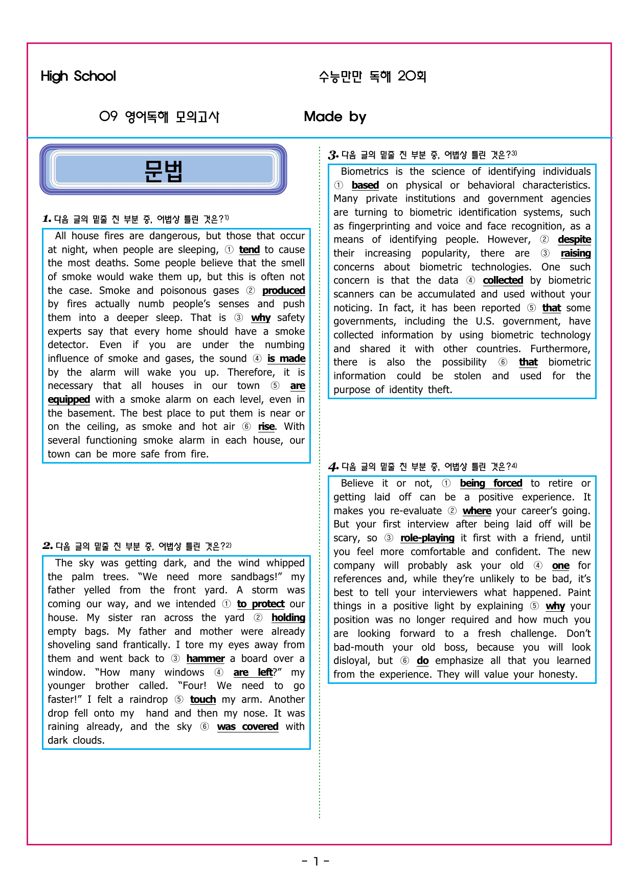 수능만만 20회 09 영어독해 모의고사_preview_undefined