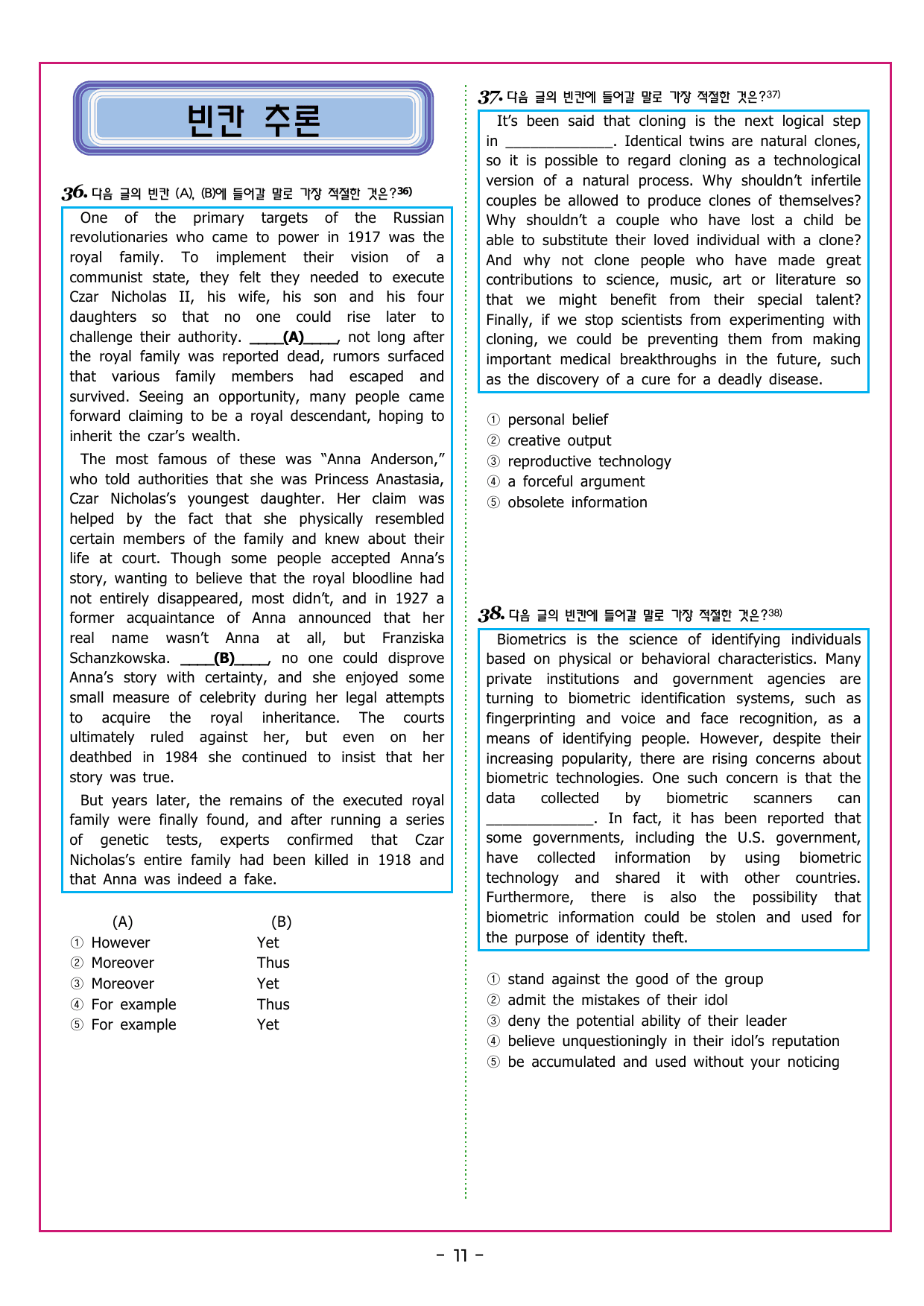 수능만만 20회 09 영어독해 모의고사_preview_undefined