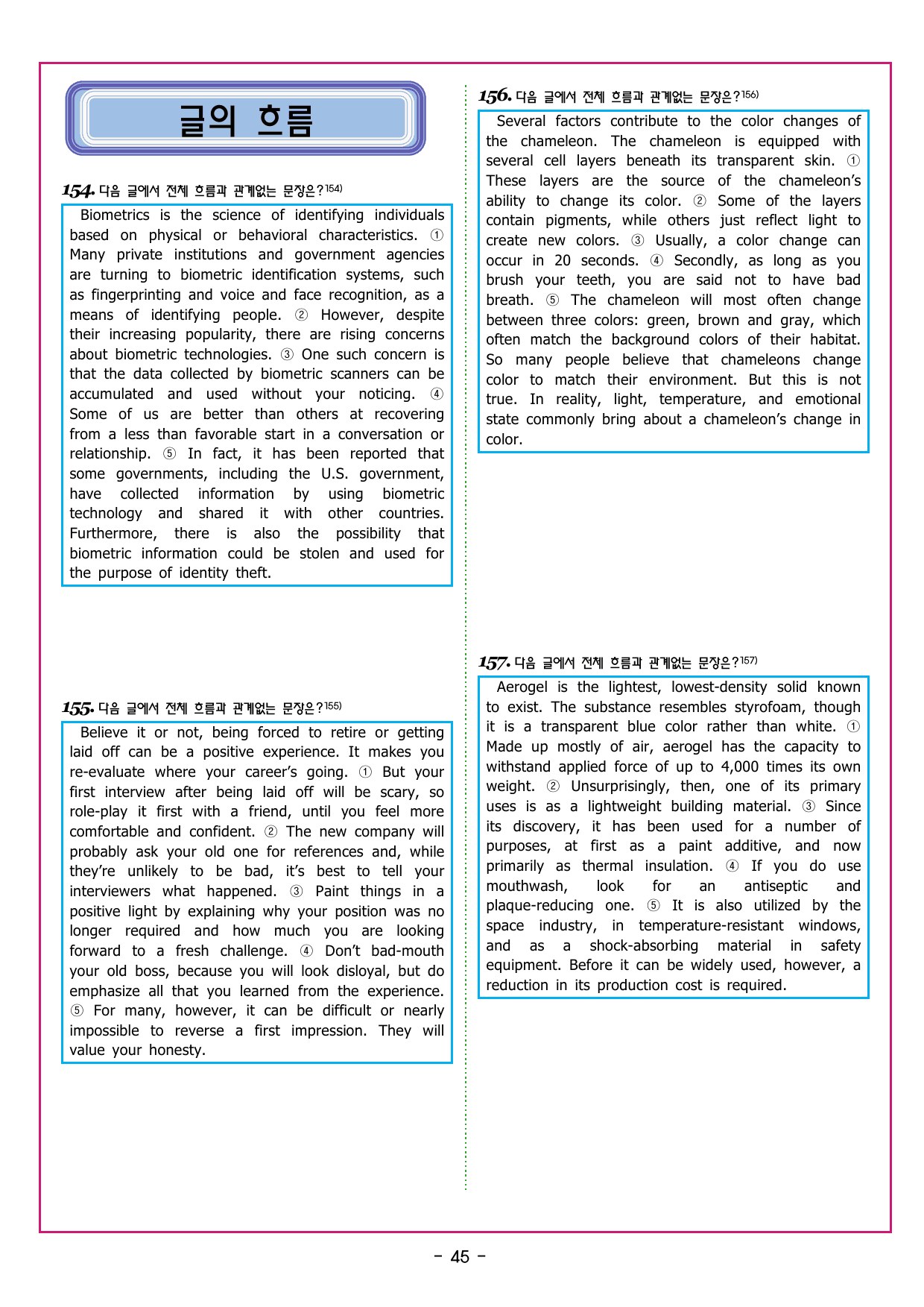 수능만만 20회 09 영어독해 모의고사_preview_undefined