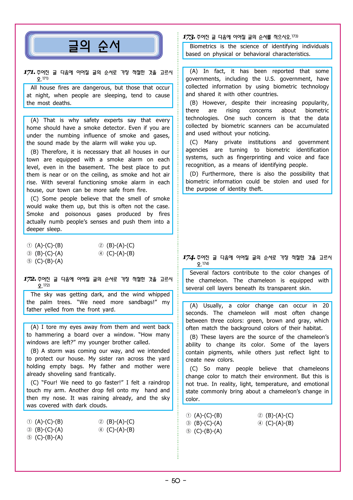 수능만만 20회 09 영어독해 모의고사_preview_undefined