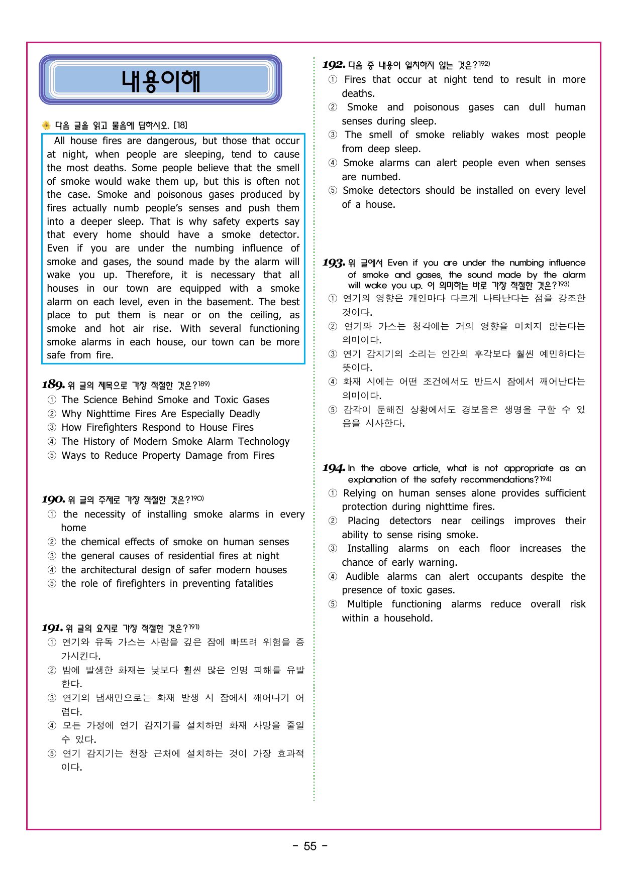 수능만만 20회 09 영어독해 모의고사_preview_undefined