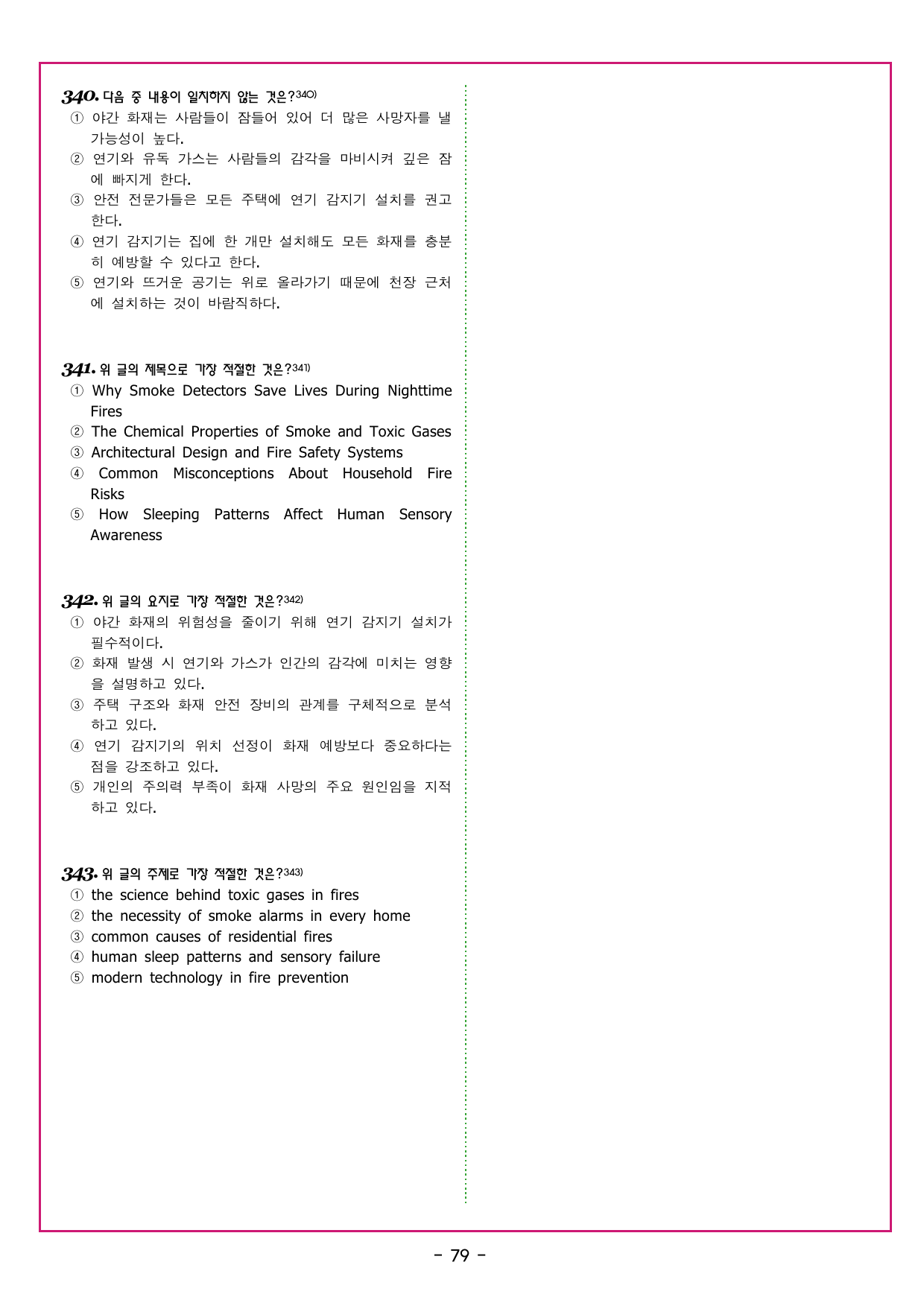 수능만만 20회 09 영어독해 모의고사_preview_undefined