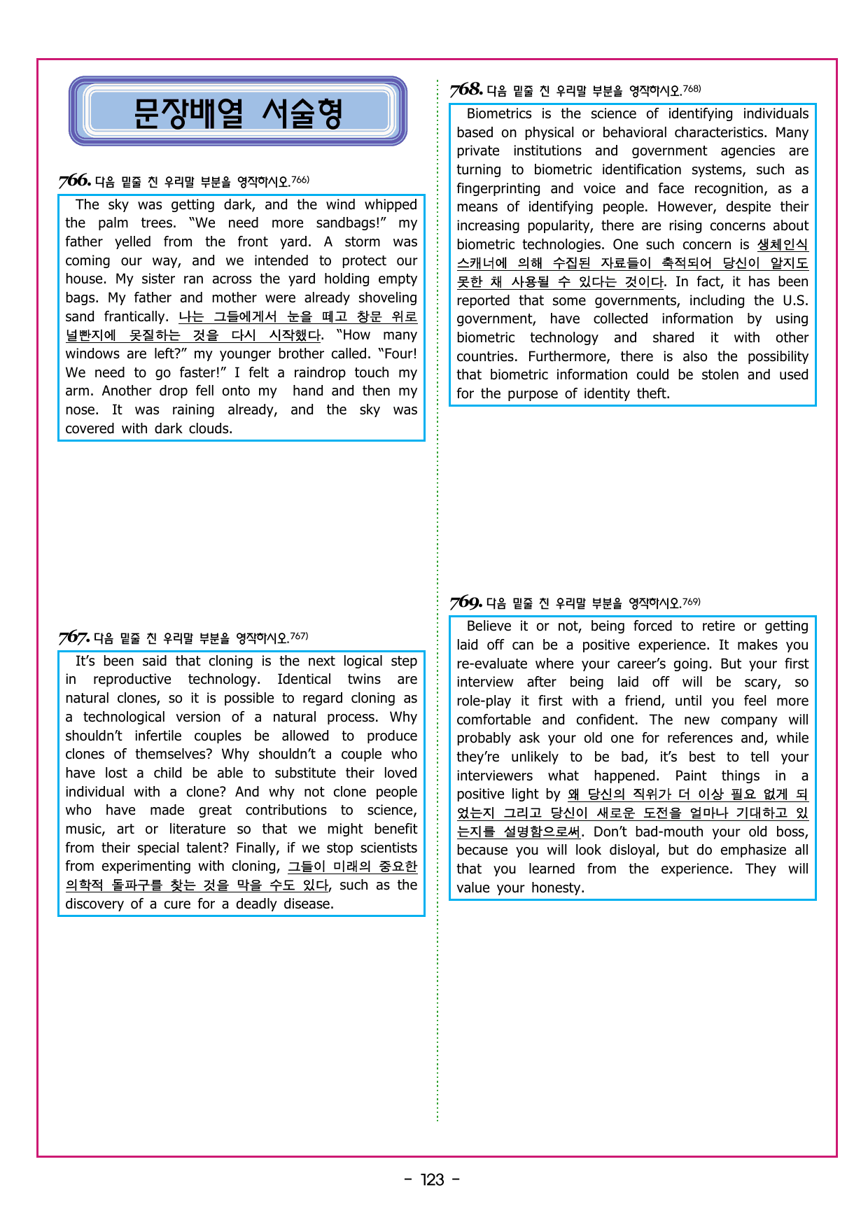 수능만만 20회 09 영어독해 모의고사_preview_undefined