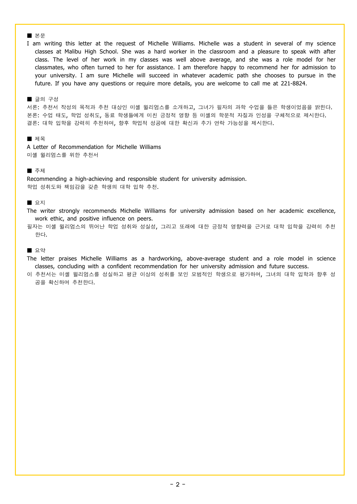 수능만만 20회 17 영어독해 모의고사_preview_undefined