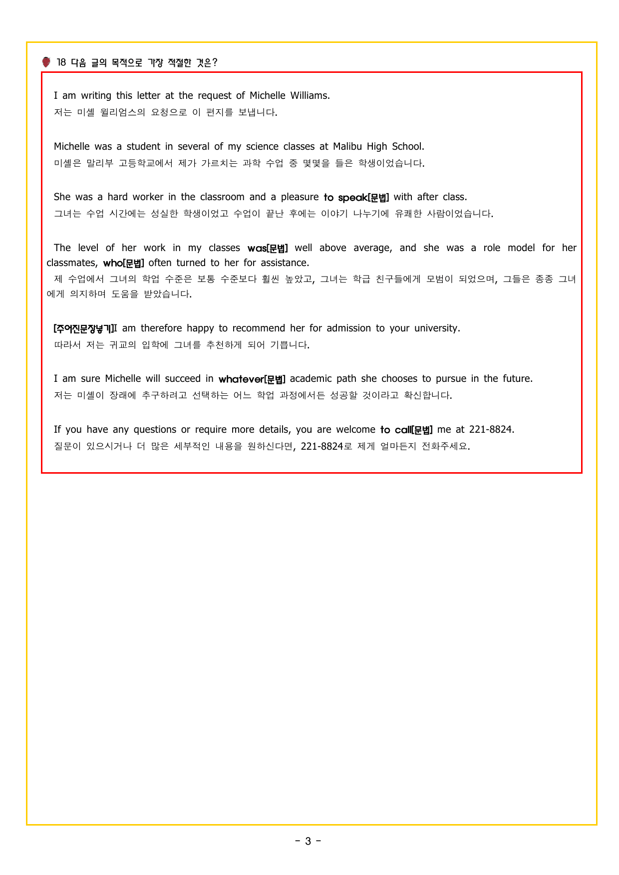 수능만만 20회 17 영어독해 모의고사_preview_undefined