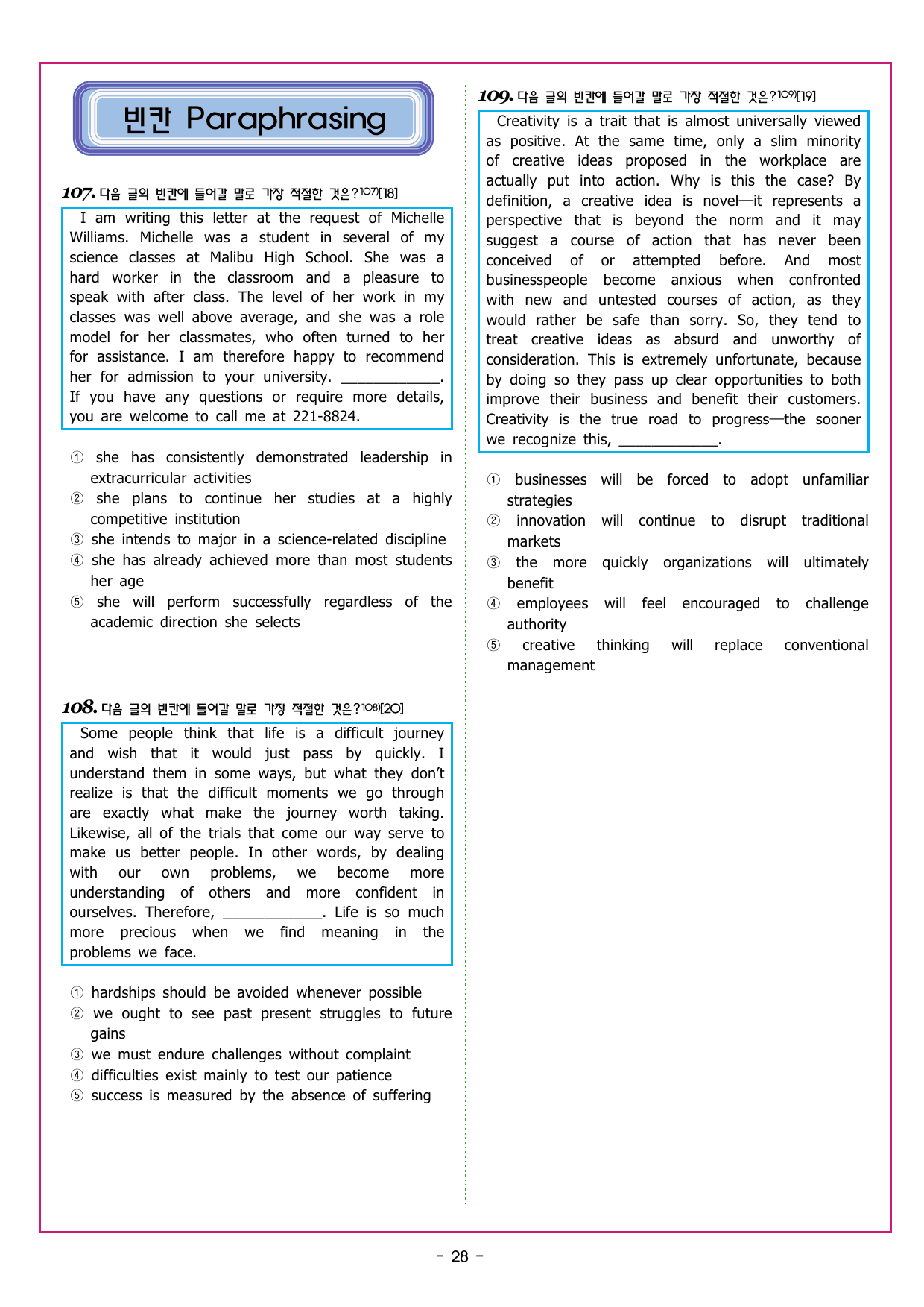 수능만만 20회 17 영어독해 모의고사_preview_undefined