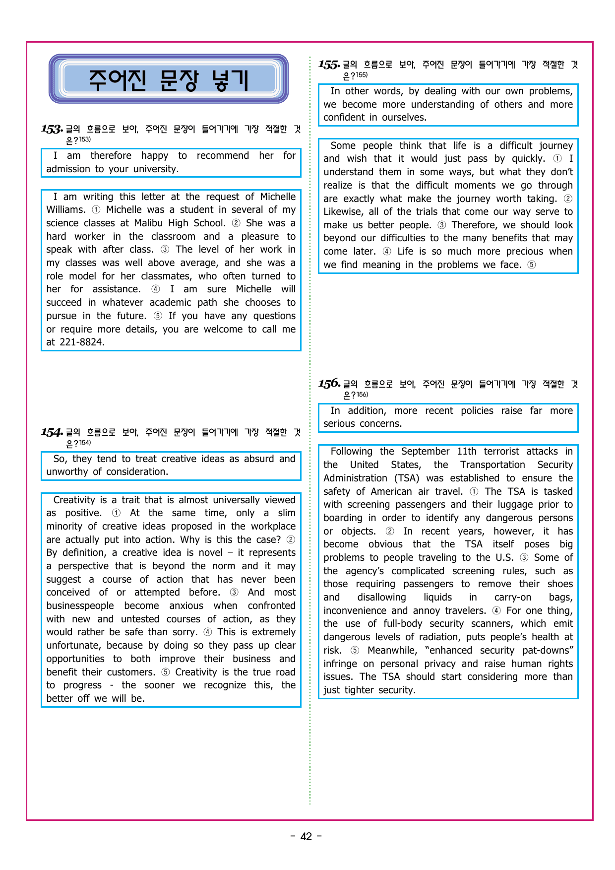 수능만만 20회 17 영어독해 모의고사_preview_undefined