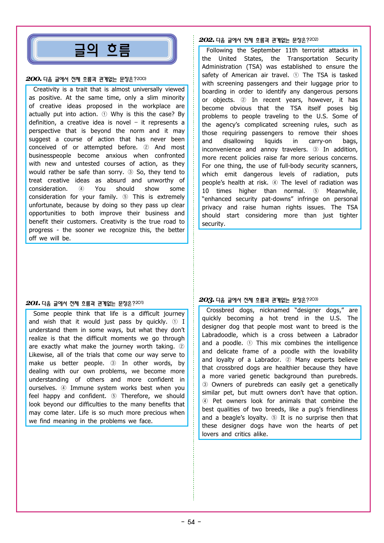 수능만만 20회 17 영어독해 모의고사_preview_undefined