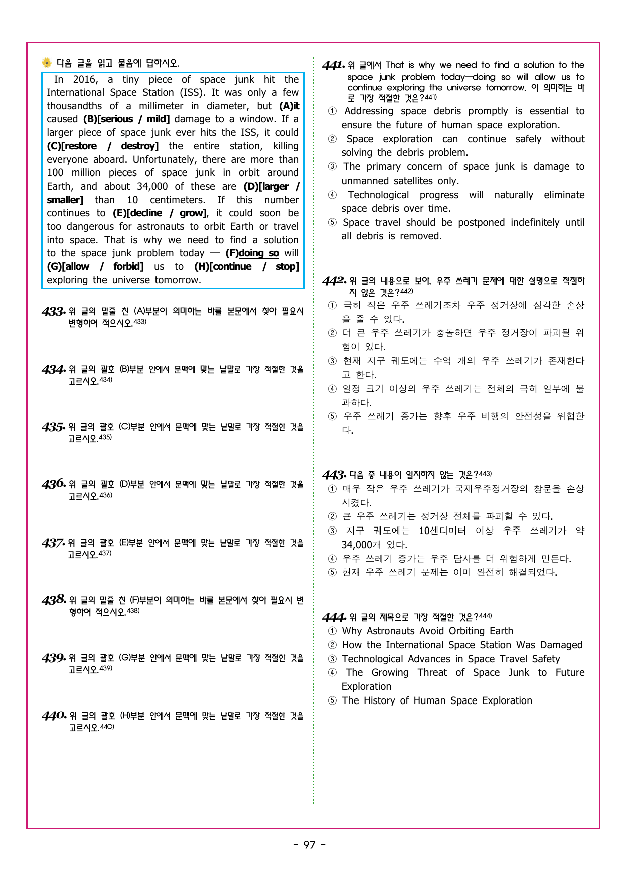 수능만만 20회 17 영어독해 모의고사_preview_undefined