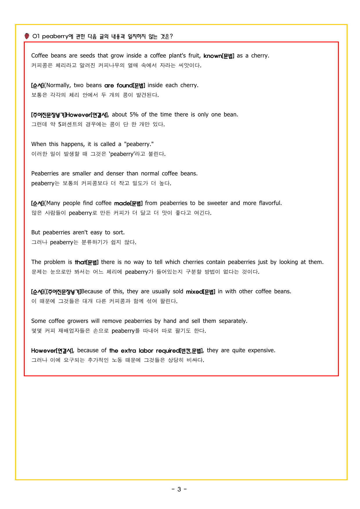 수능만만 영어독해 기본모의고사 04 영어독해 모의고사_preview_undefined