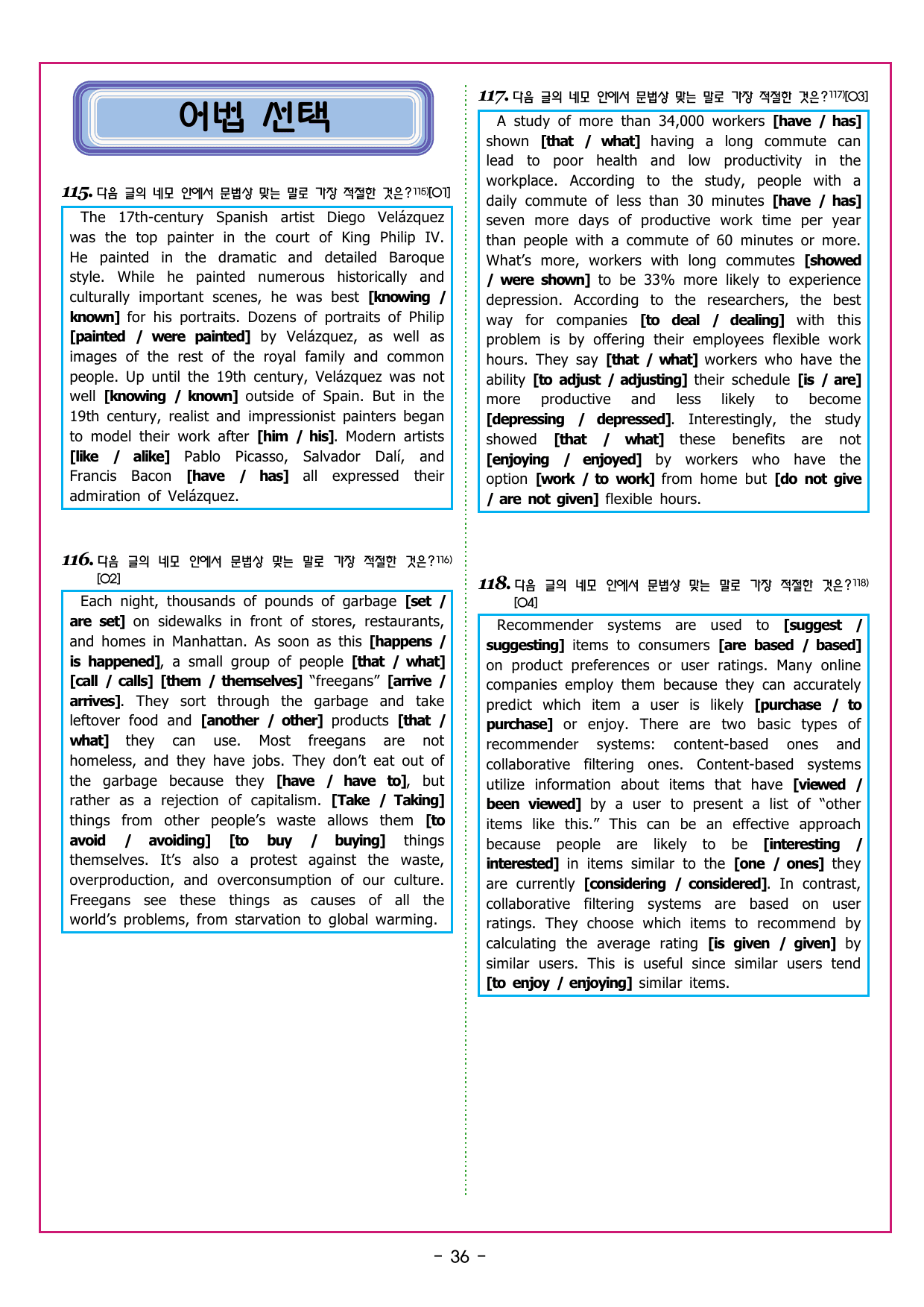 수능만만 영어독해 기본모의고사 06 영어독해 모의고사_preview_undefined