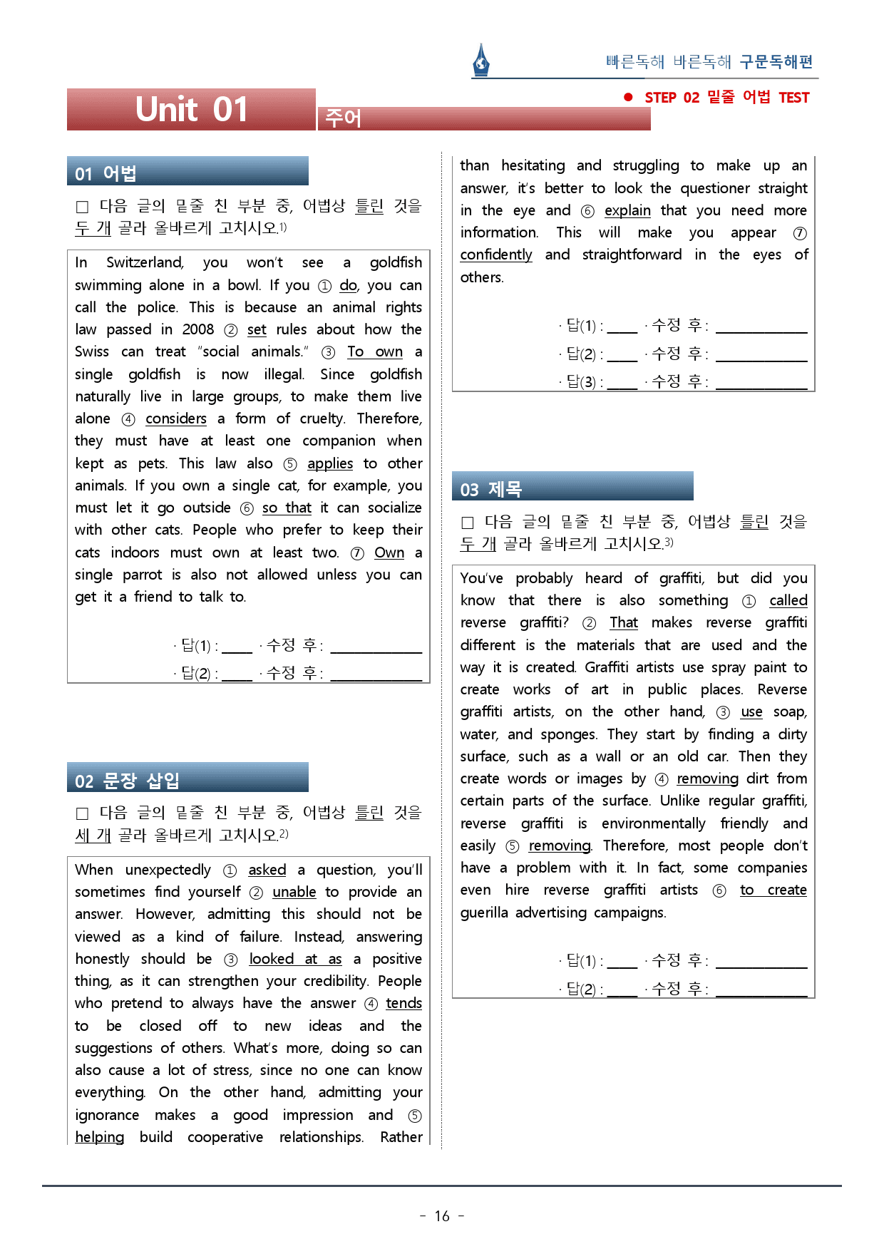 01강_빠바 구문독해_워크북 106문+변형문제 24문 / 총 57p_preview_16