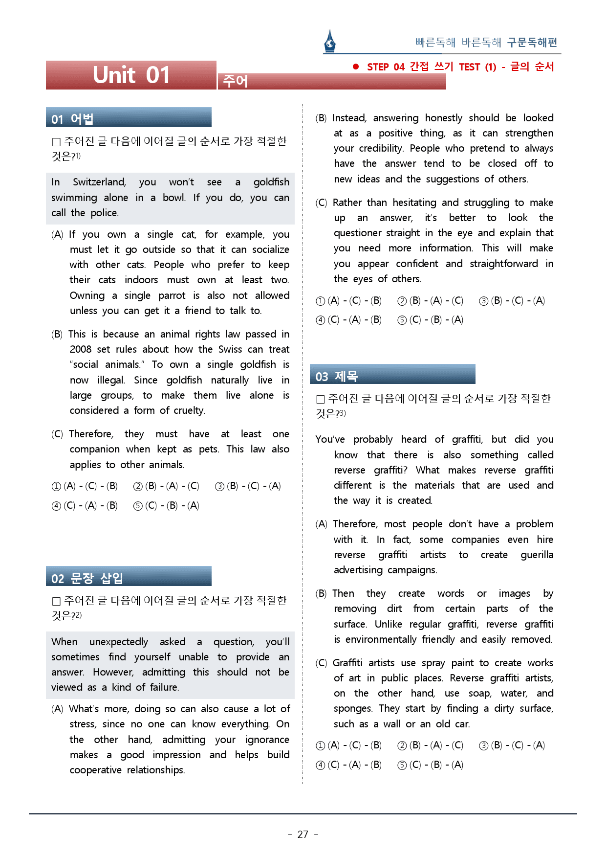 01강_빠바 구문독해_워크북 106문+변형문제 24문 / 총 57p_preview_27