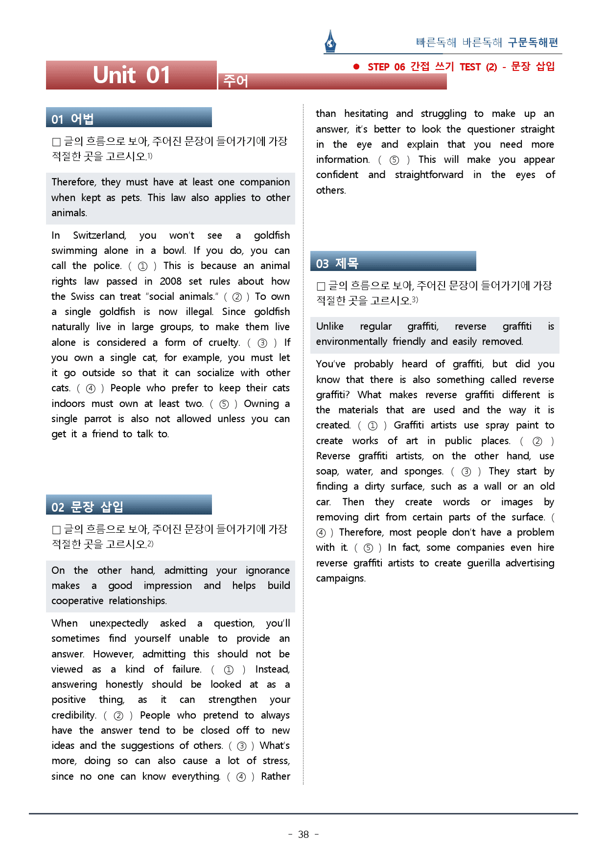 01강_빠바 구문독해_워크북 106문+변형문제 24문 / 총 57p_preview_38