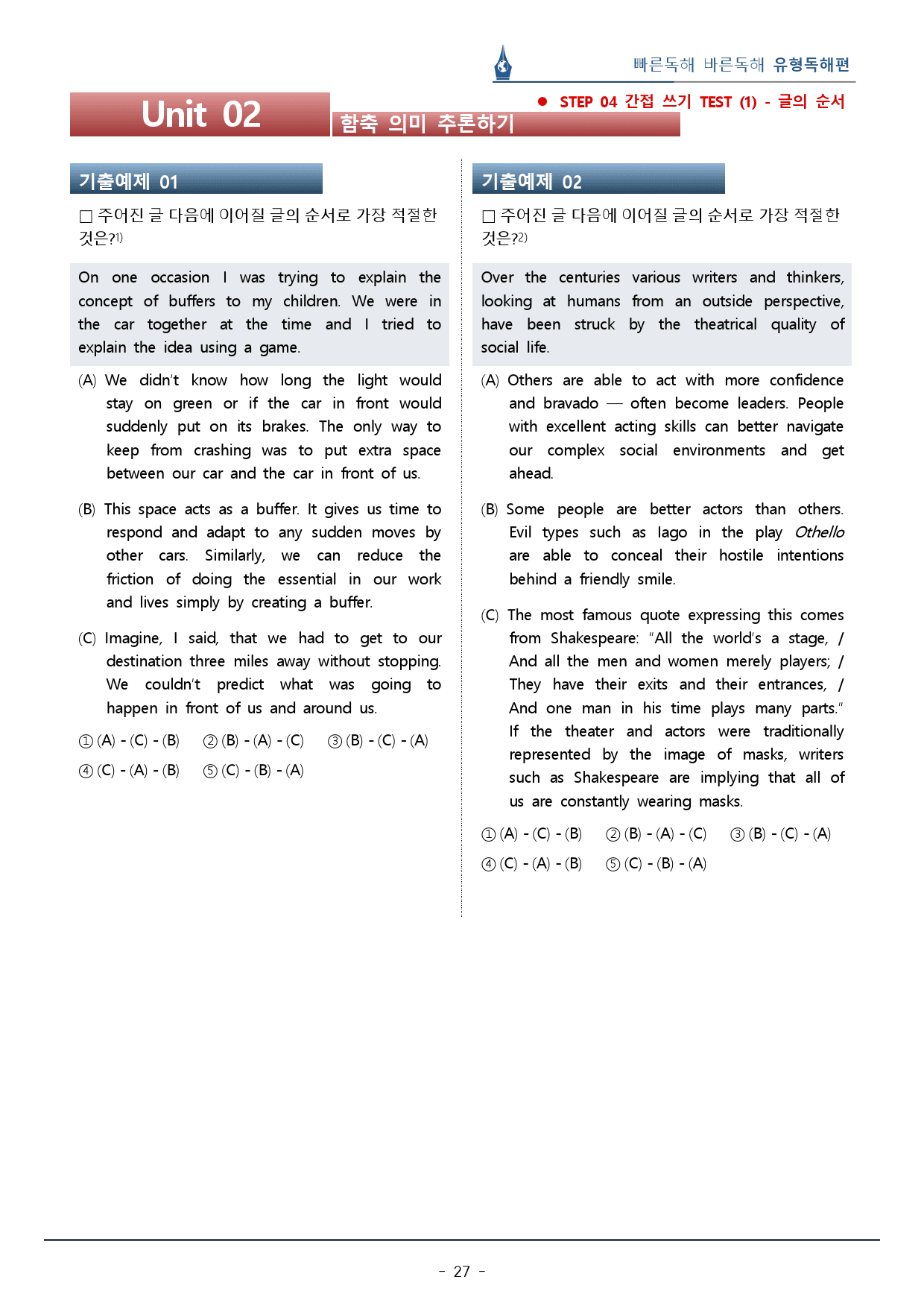 파트3-02_빠바 유형독해_워크북 149문+변형문제 24문 / 총 58p_preview_27