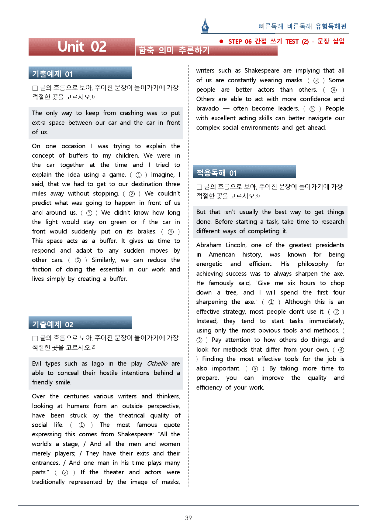 파트3-02_빠바 유형독해_워크북 149문+변형문제 24문 / 총 58p_preview_39
