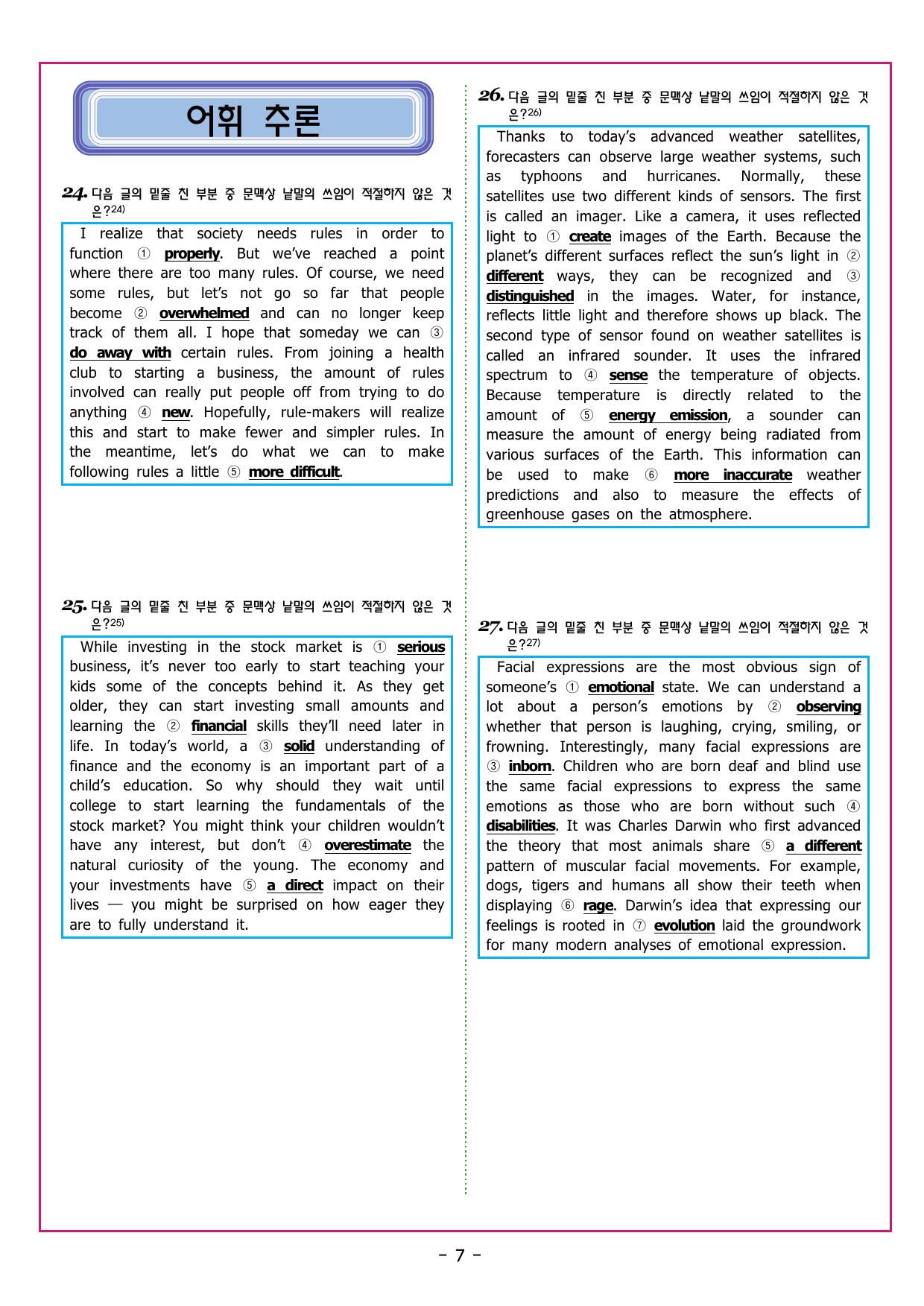 수능만만 20회 10 영어독해 모의고사_preview_undefined