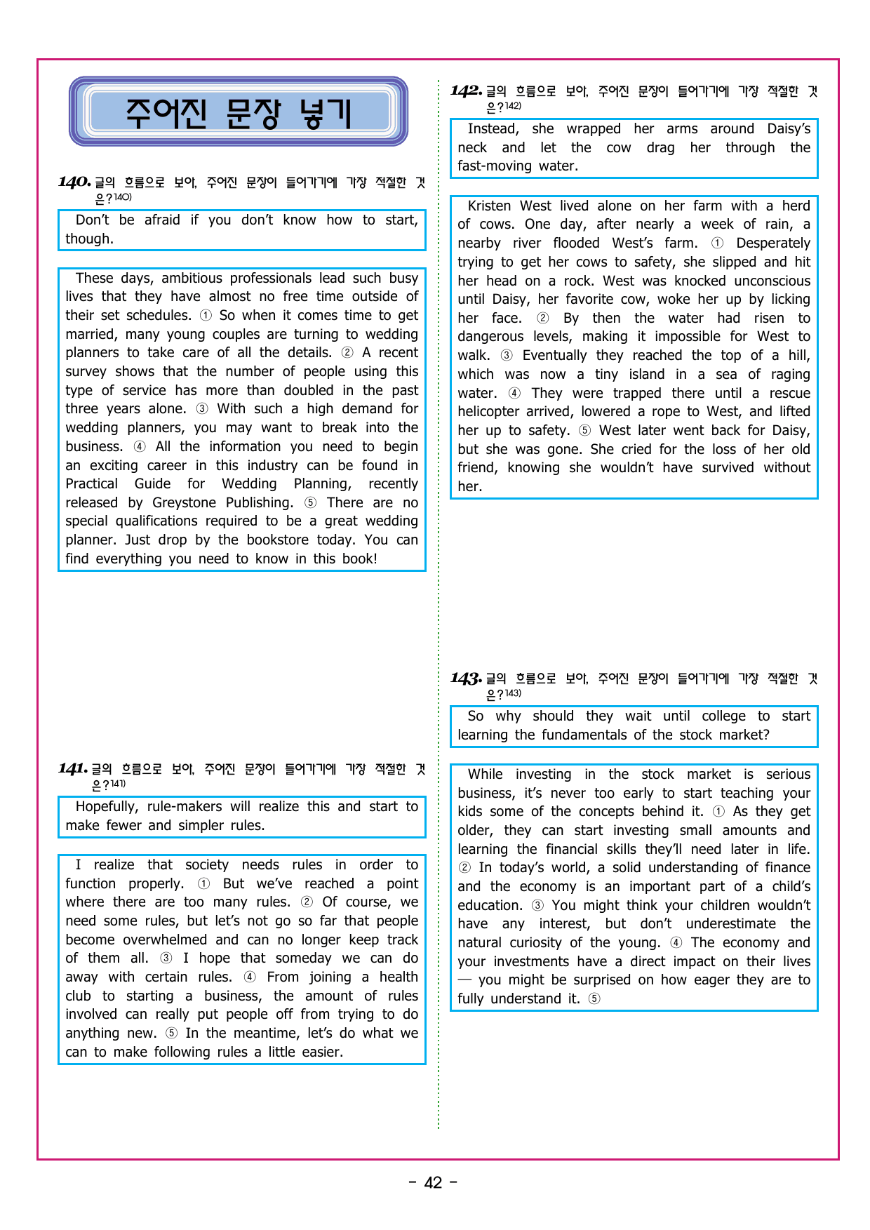 수능만만 20회 10 영어독해 모의고사_preview_undefined