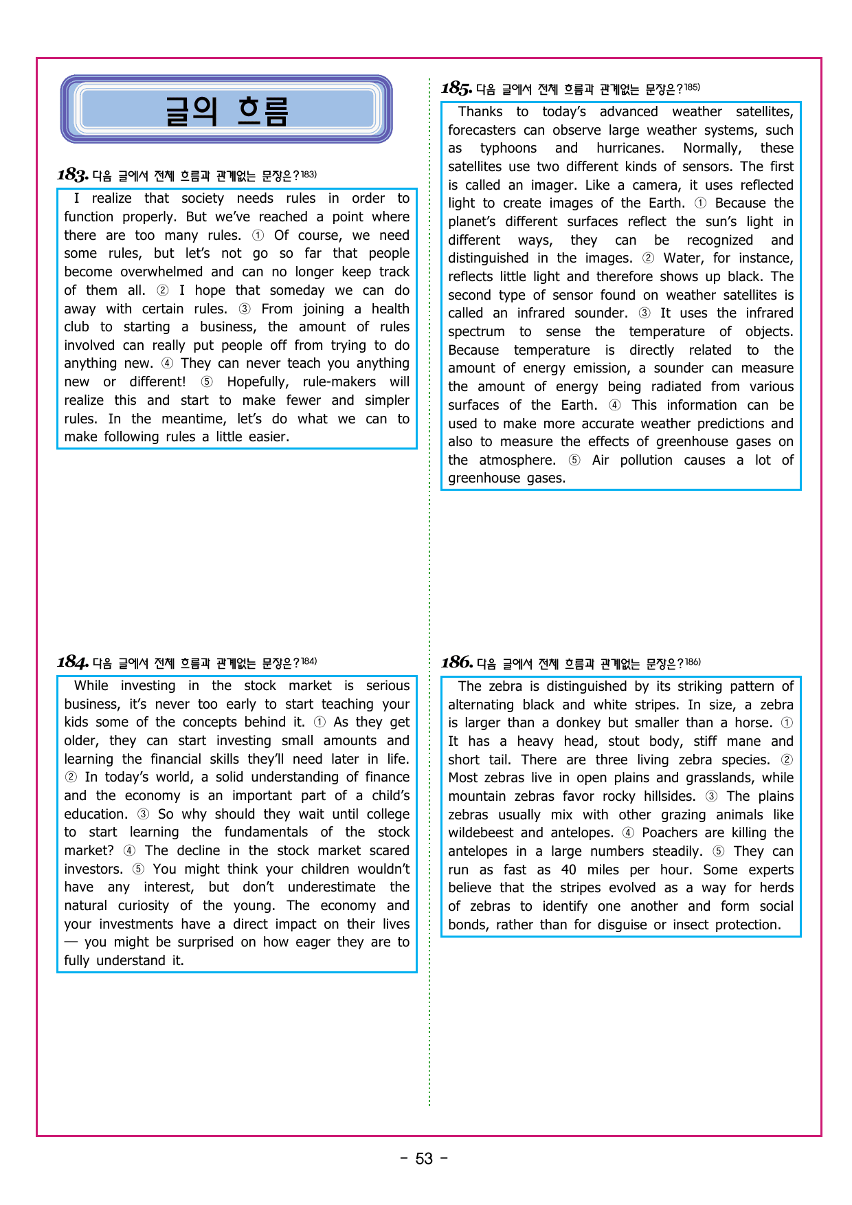 수능만만 20회 10 영어독해 모의고사_preview_undefined