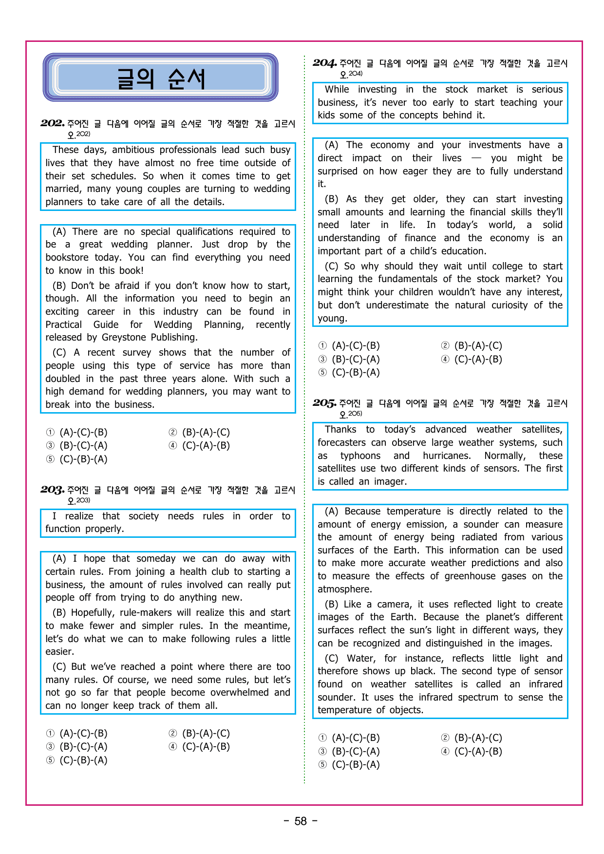 수능만만 20회 10 영어독해 모의고사_preview_undefined