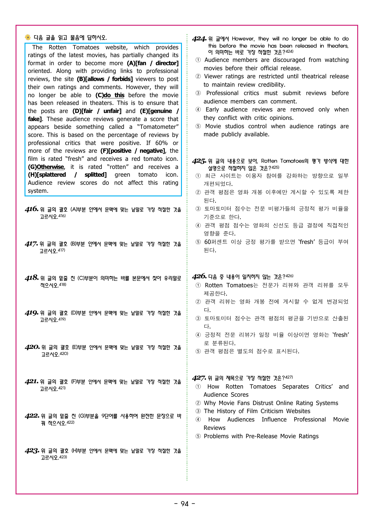 수능만만 20회 10 영어독해 모의고사_preview_undefined