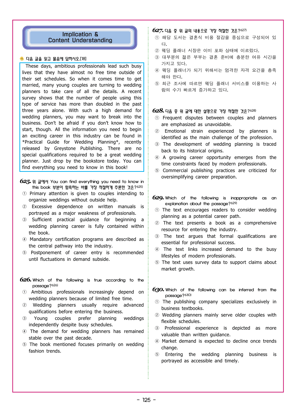 수능만만 20회 10 영어독해 모의고사_preview_undefined