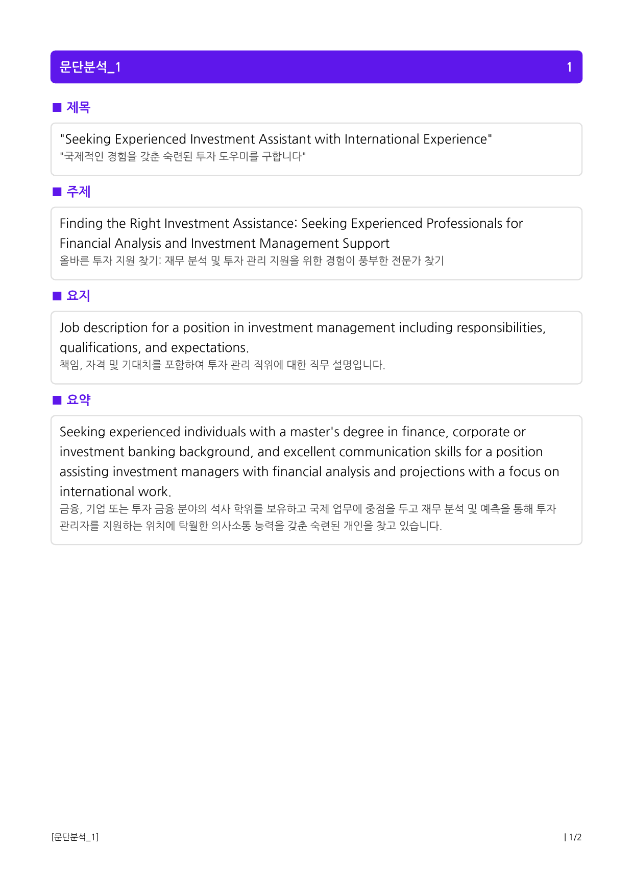 리딩부스터 15회 영어독해 모의고사 01회_preview_1