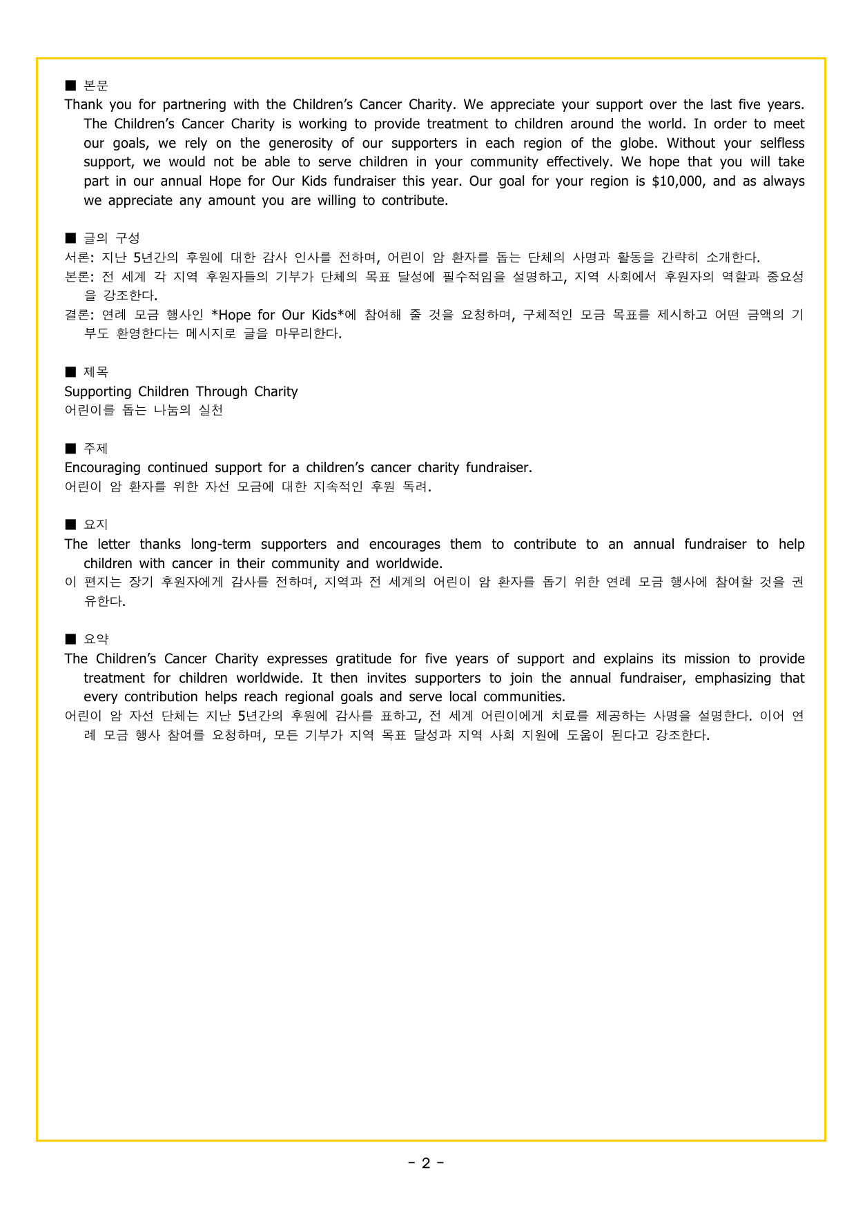 수능만만 20회 18 영어독해 모의고사_preview_undefined