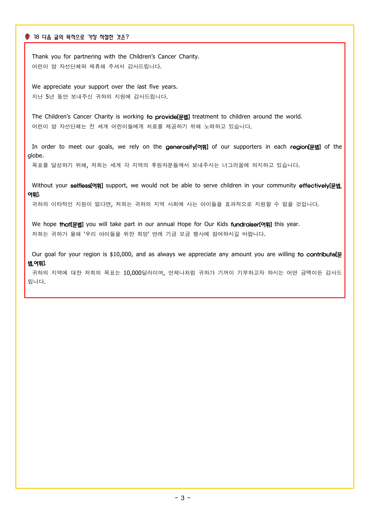 수능만만 20회 18 영어독해 모의고사_preview_undefined