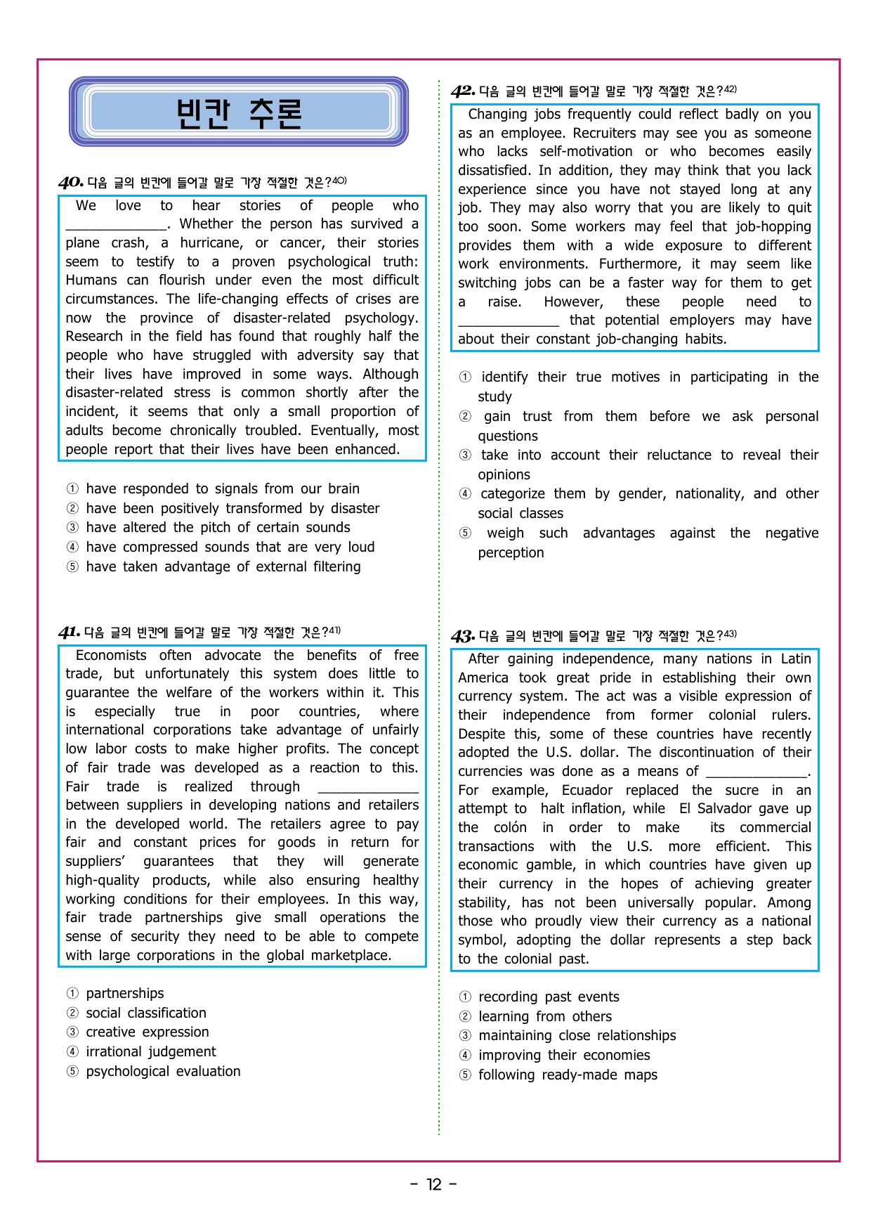 수능만만 20회 18 영어독해 모의고사_preview_undefined