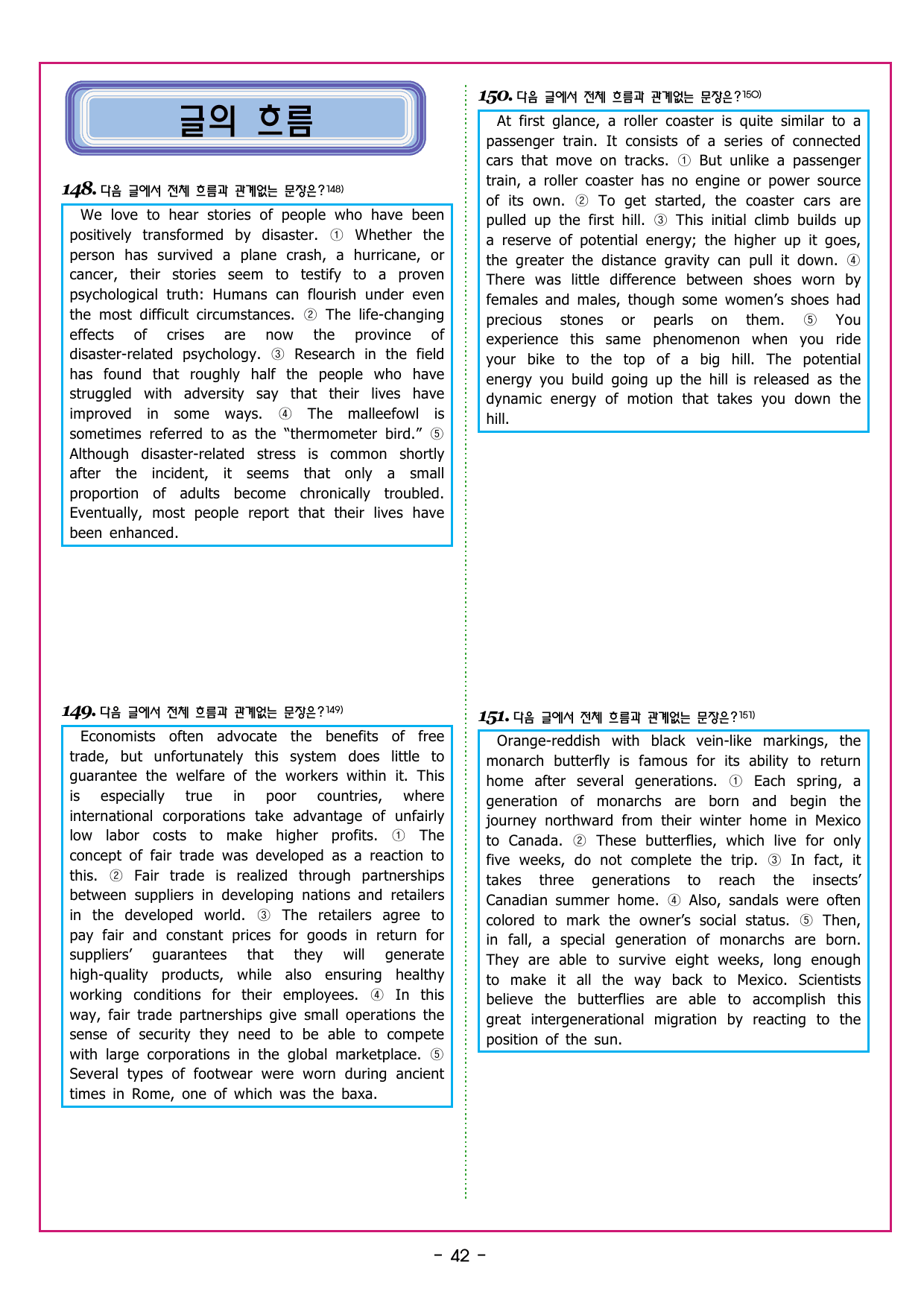 수능만만 20회 18 영어독해 모의고사_preview_undefined